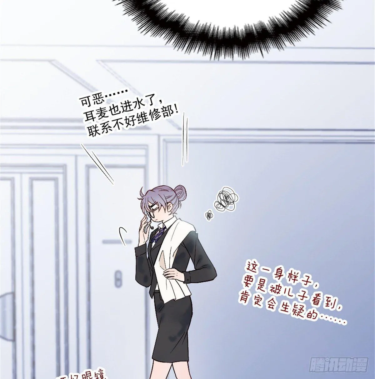 第九话 何以不相认 第56页