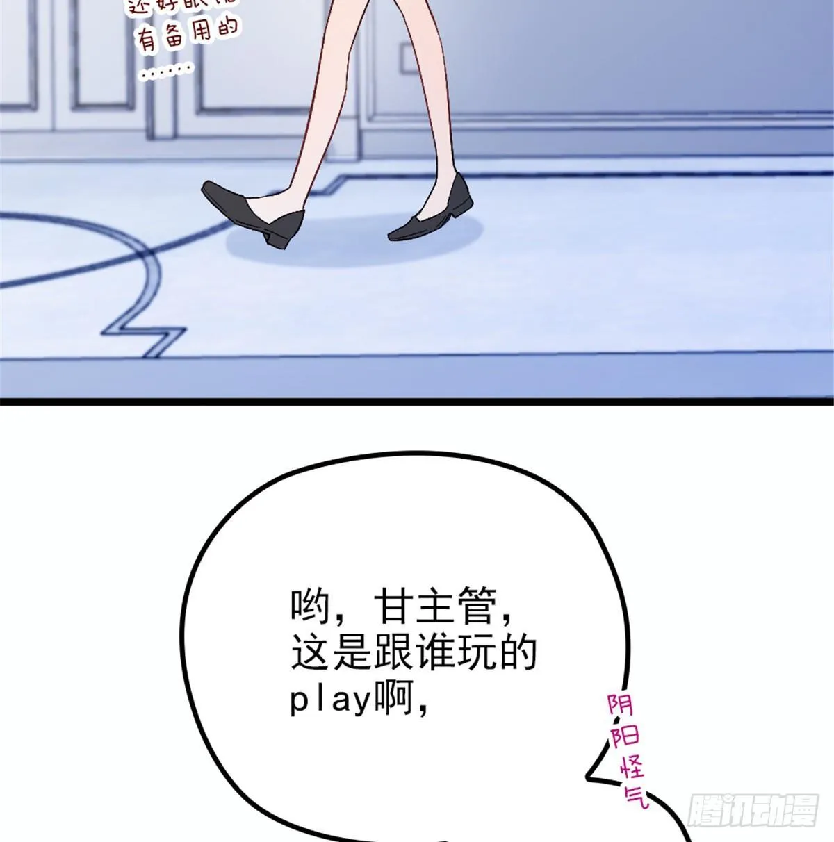 第九话 何以不相认 第57页