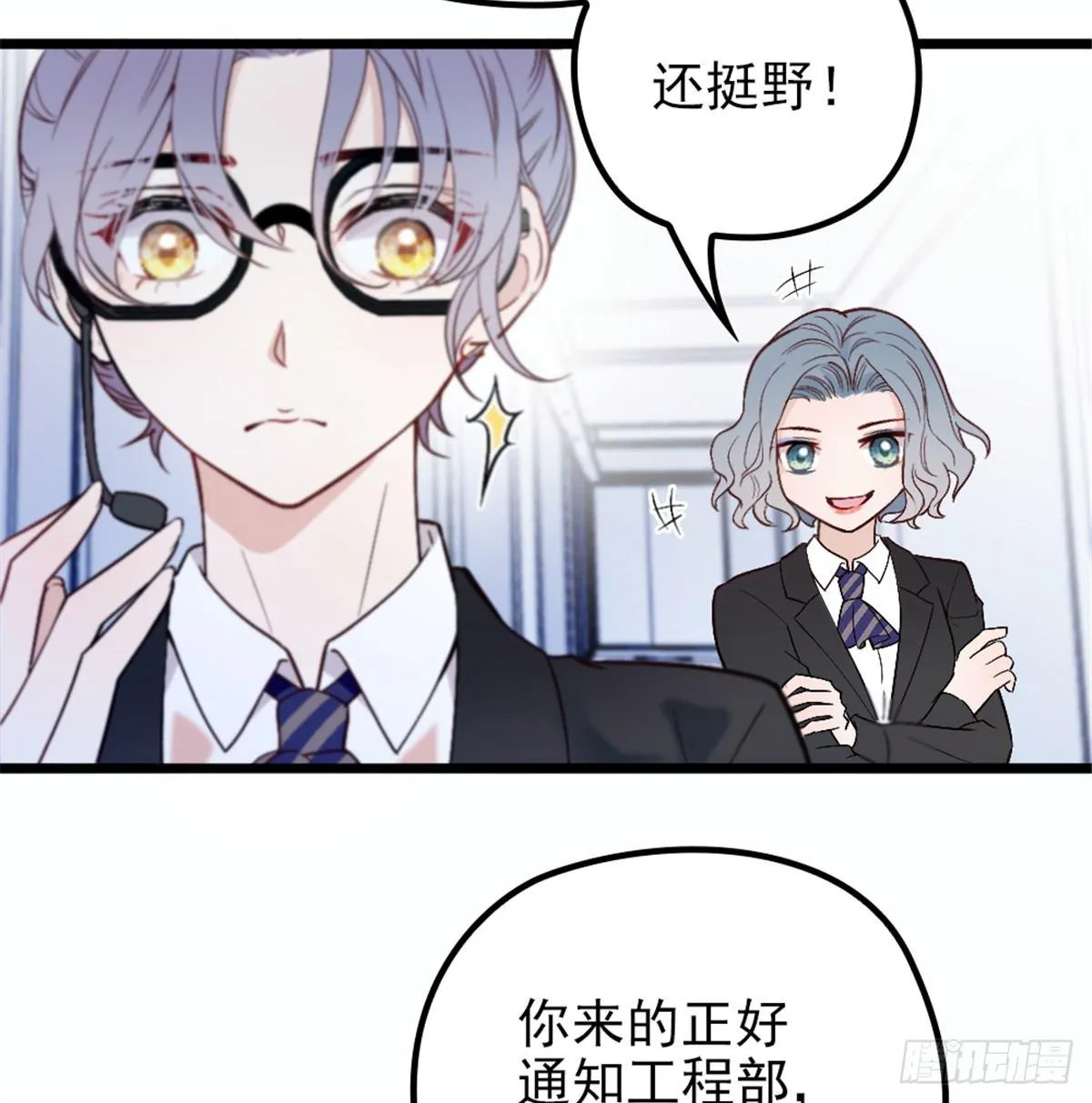 第九话 何以不相认 第58页