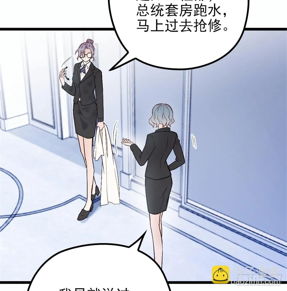 第九话 何以不相认 第59页