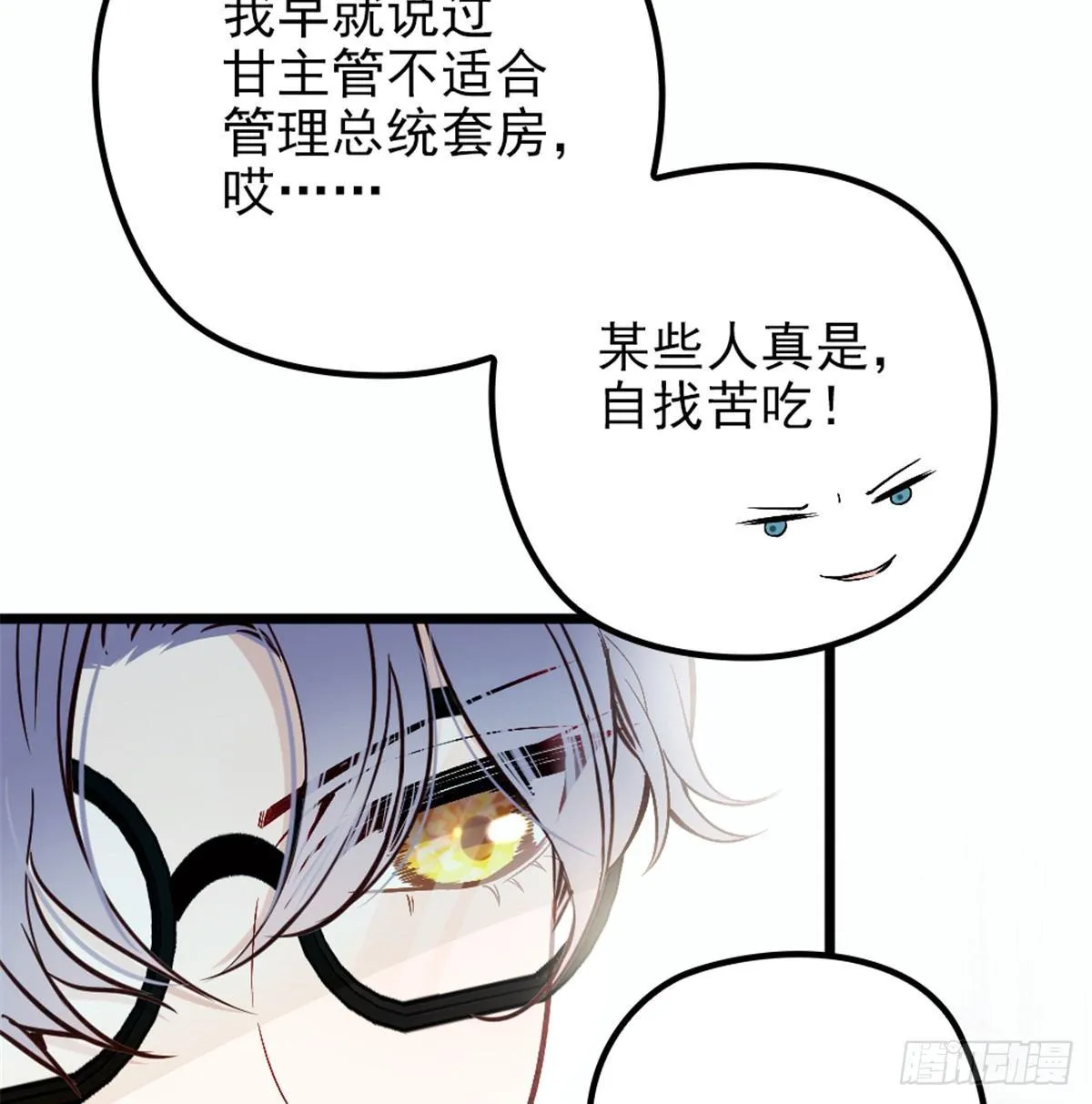 第九话 何以不相认 第60页