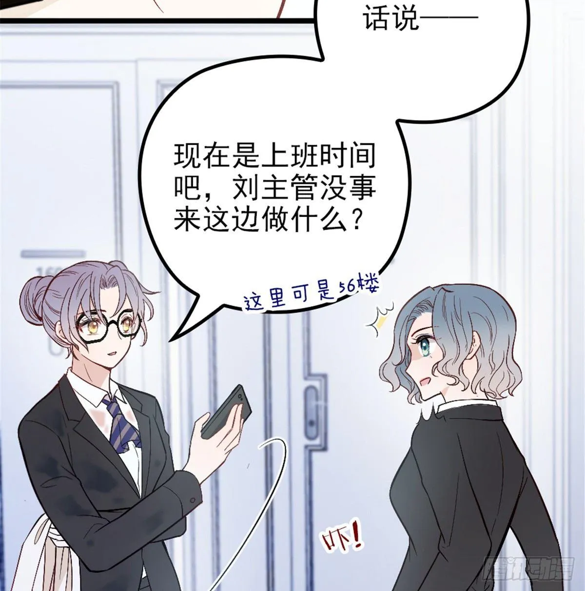 第九话 何以不相认 第61页