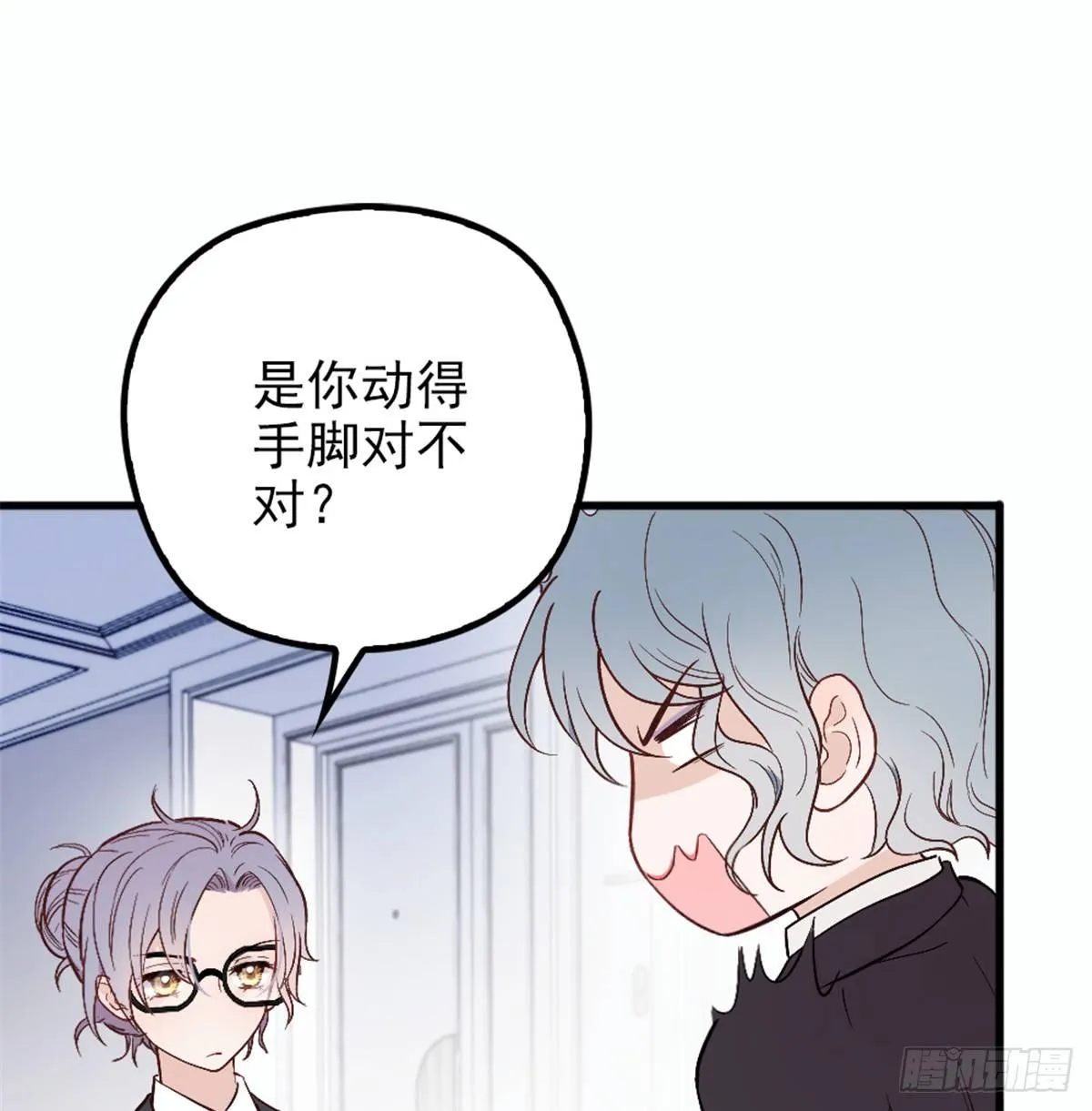 第九话 何以不相认 第64页