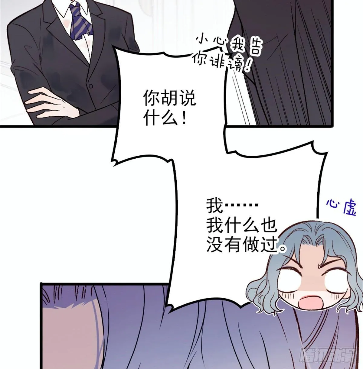 第九话 何以不相认 第65页
