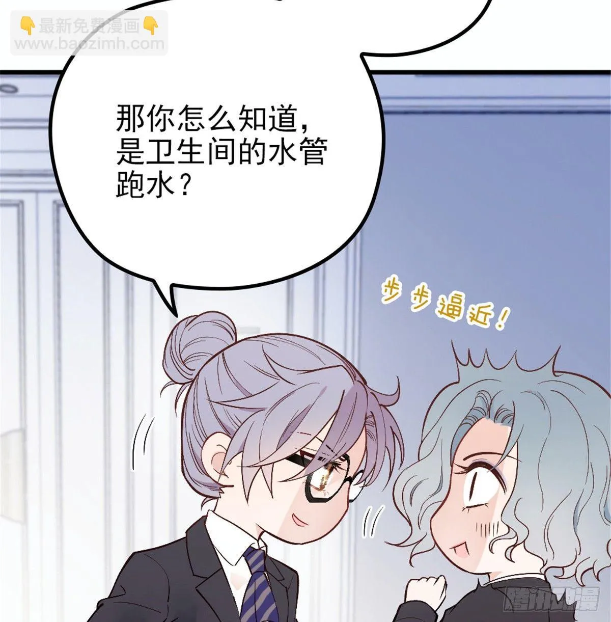 第九话 何以不相认 第67页