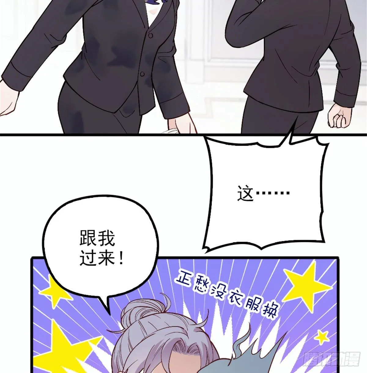 第九话 何以不相认 第68页