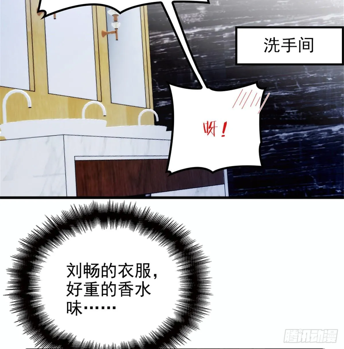 第九话 何以不相认 第70页