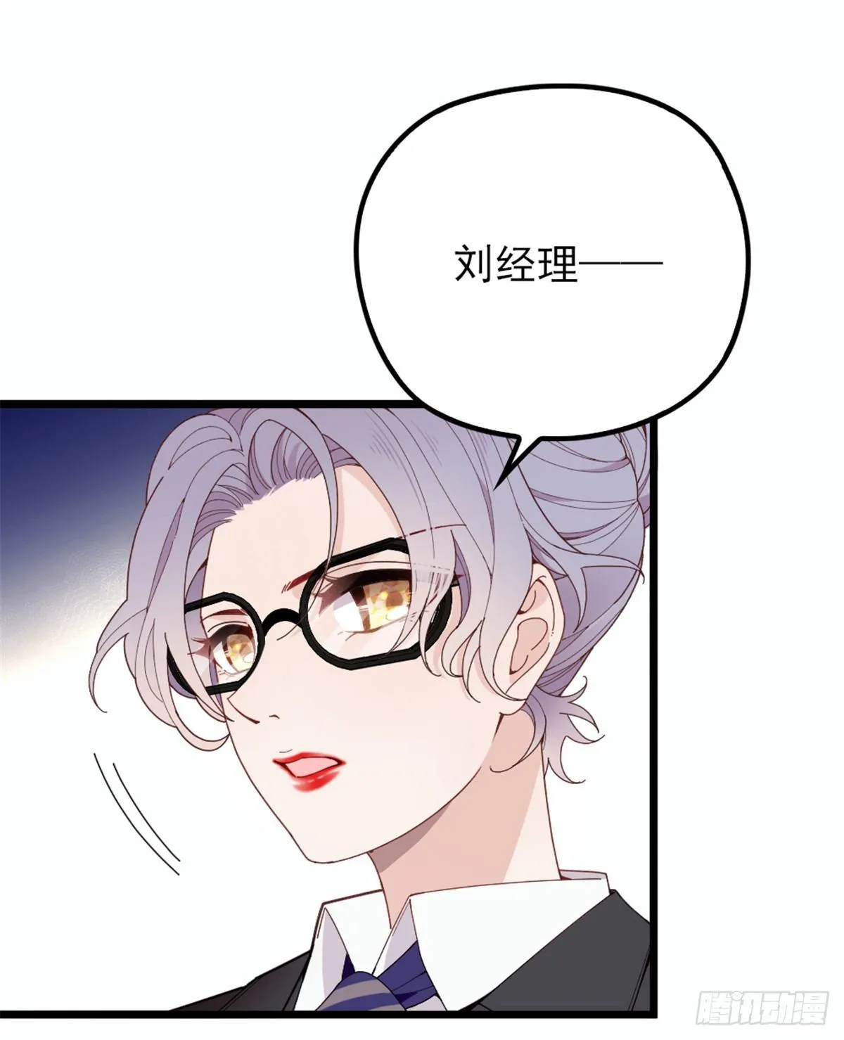 第九话 何以不相认 第73页