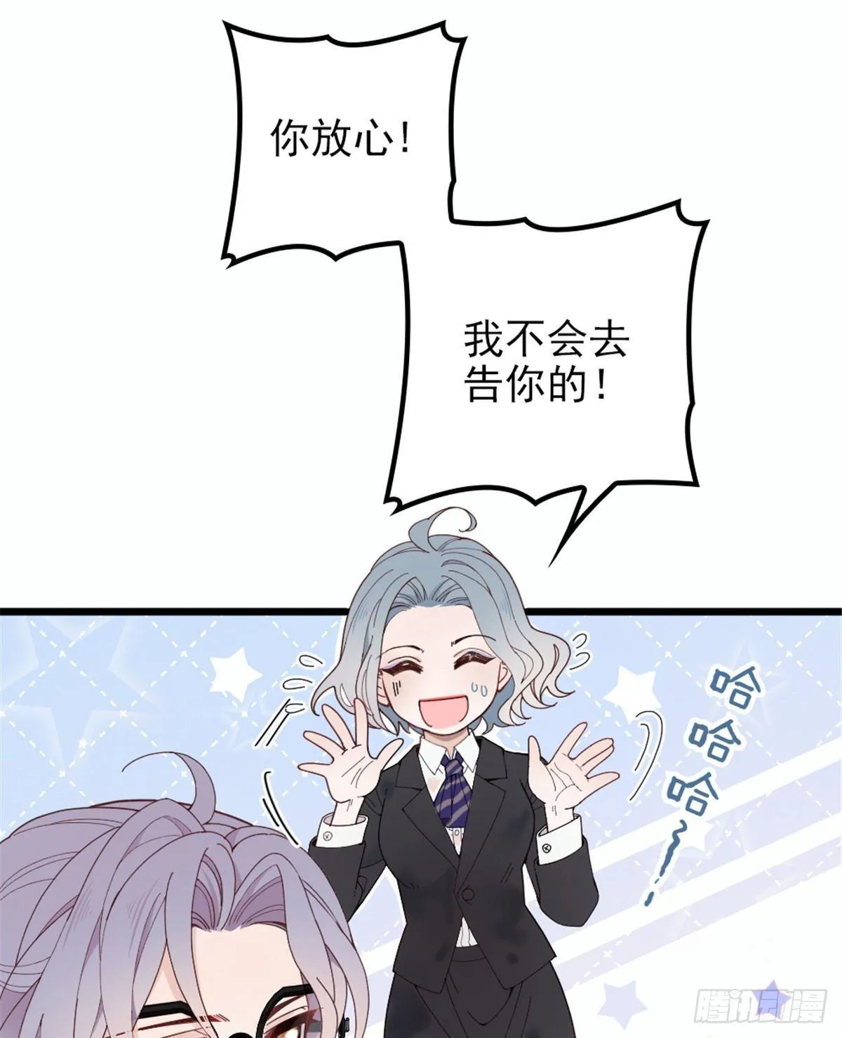 第九话 何以不相认 第74页