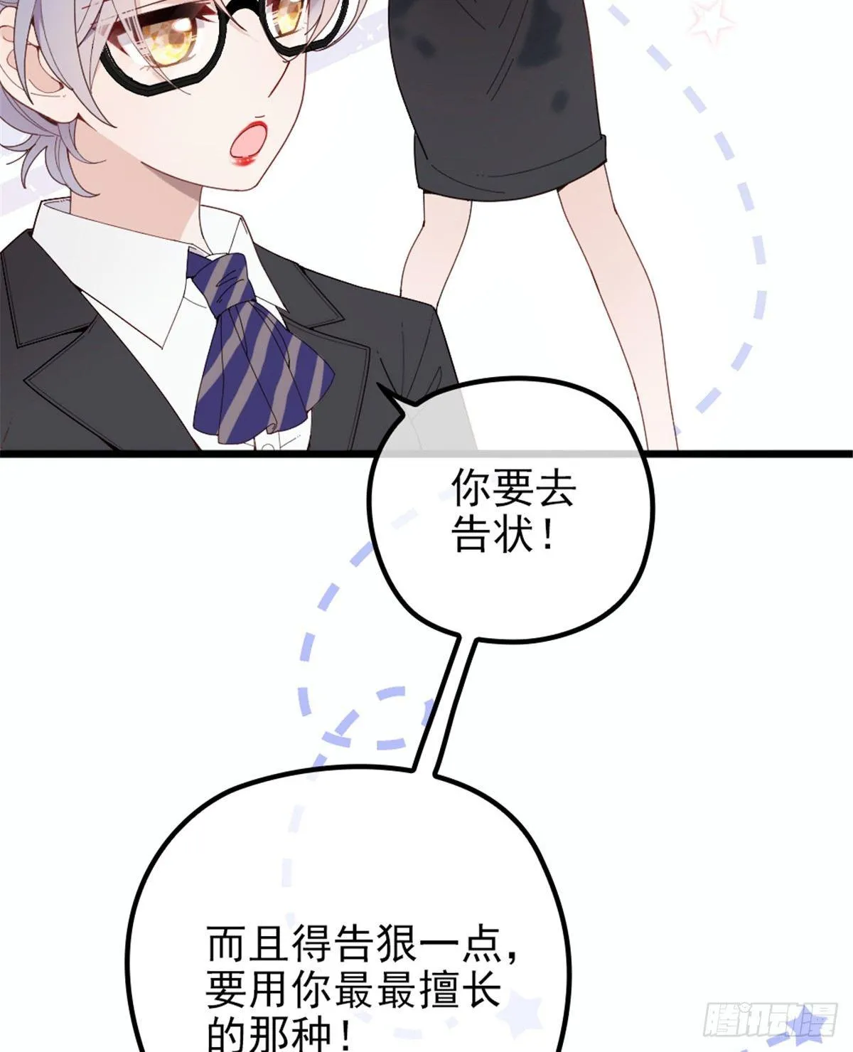 第九话 何以不相认 第75页