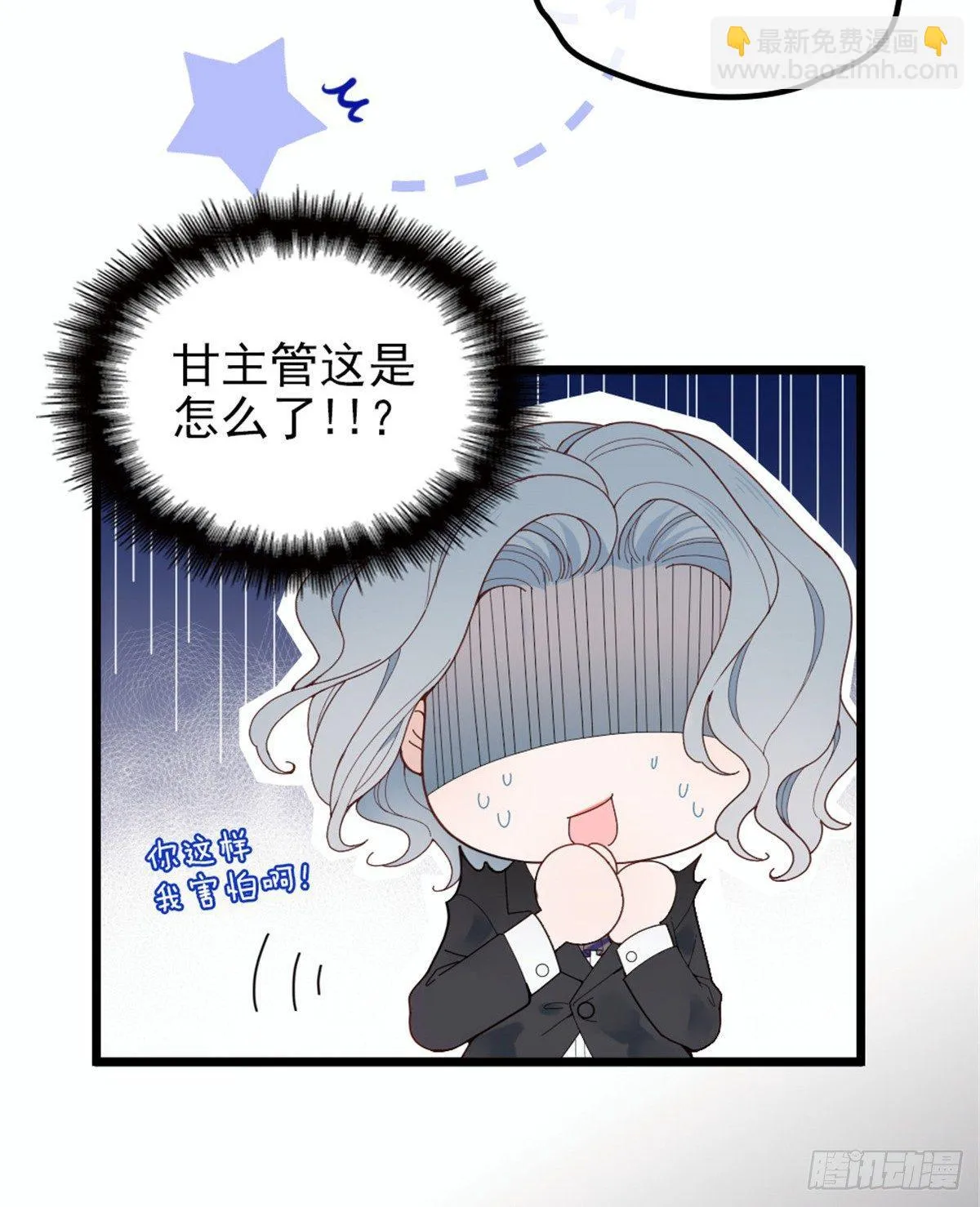 第九话 何以不相认 第77页