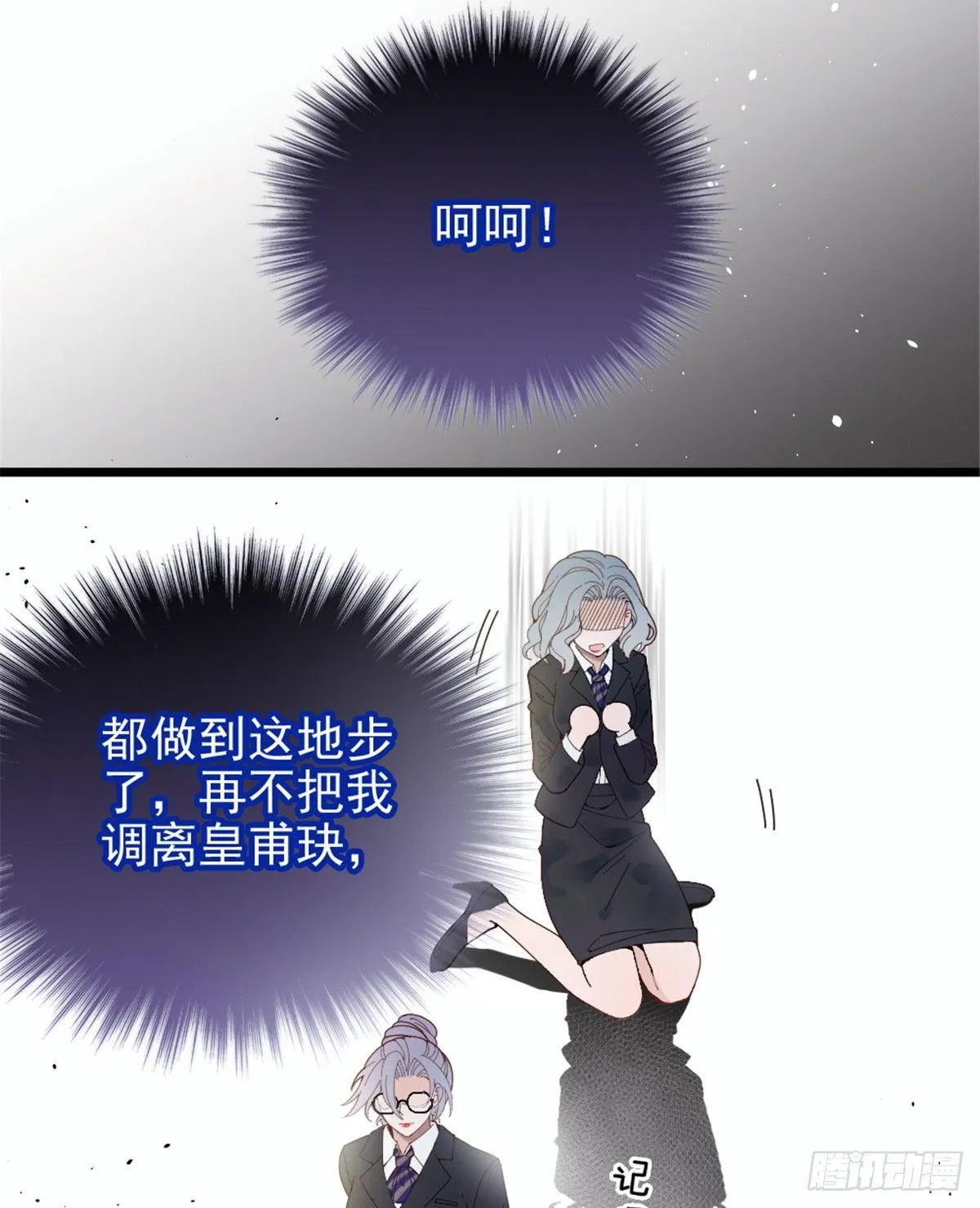 第九话 何以不相认 第78页
