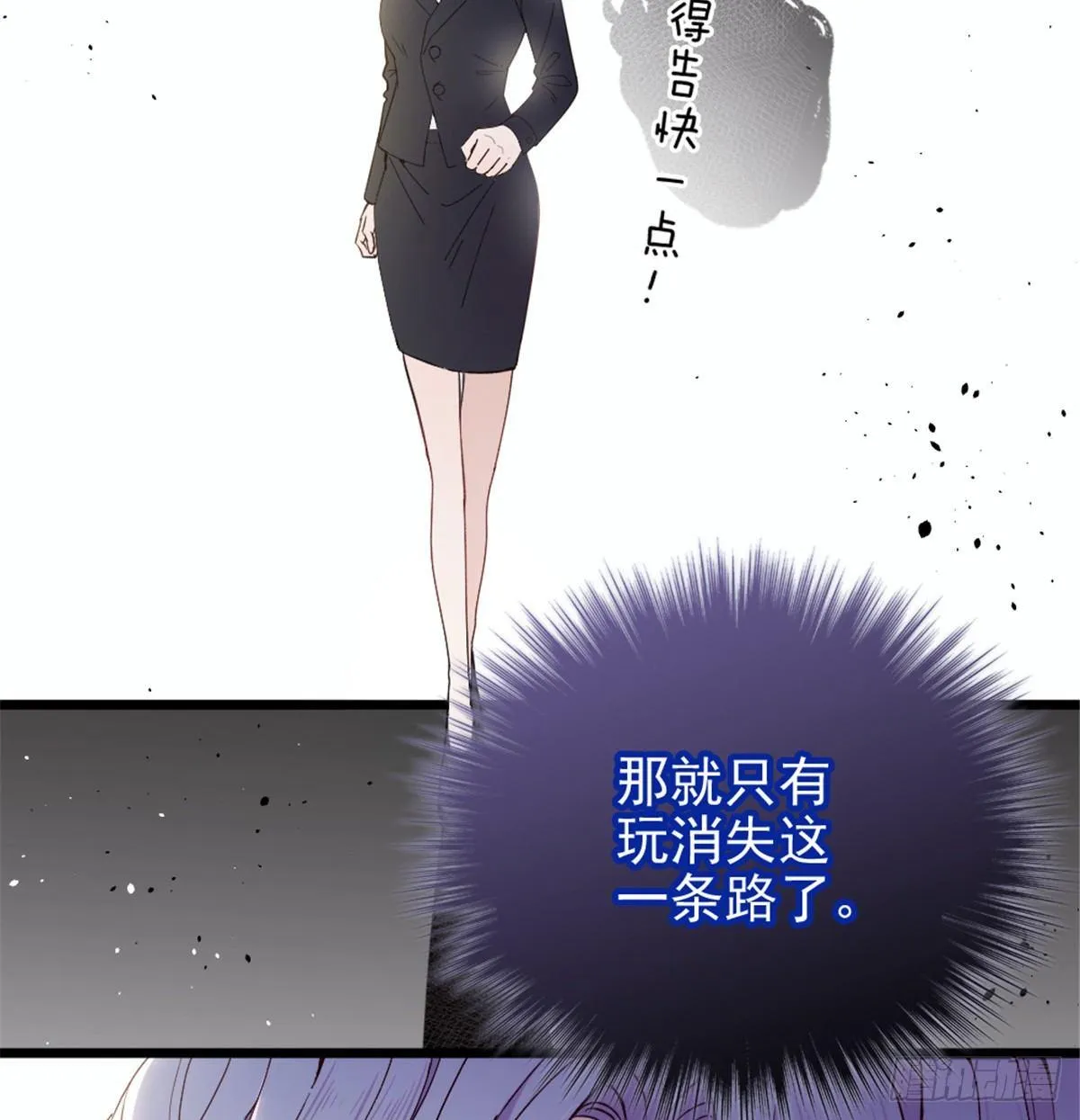第九话 何以不相认 第79页