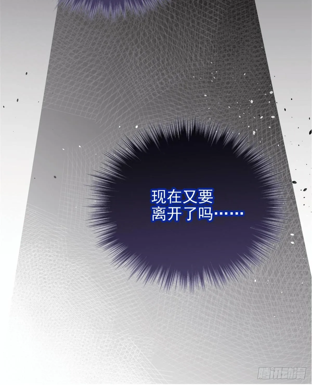 第九话 何以不相认 第81页