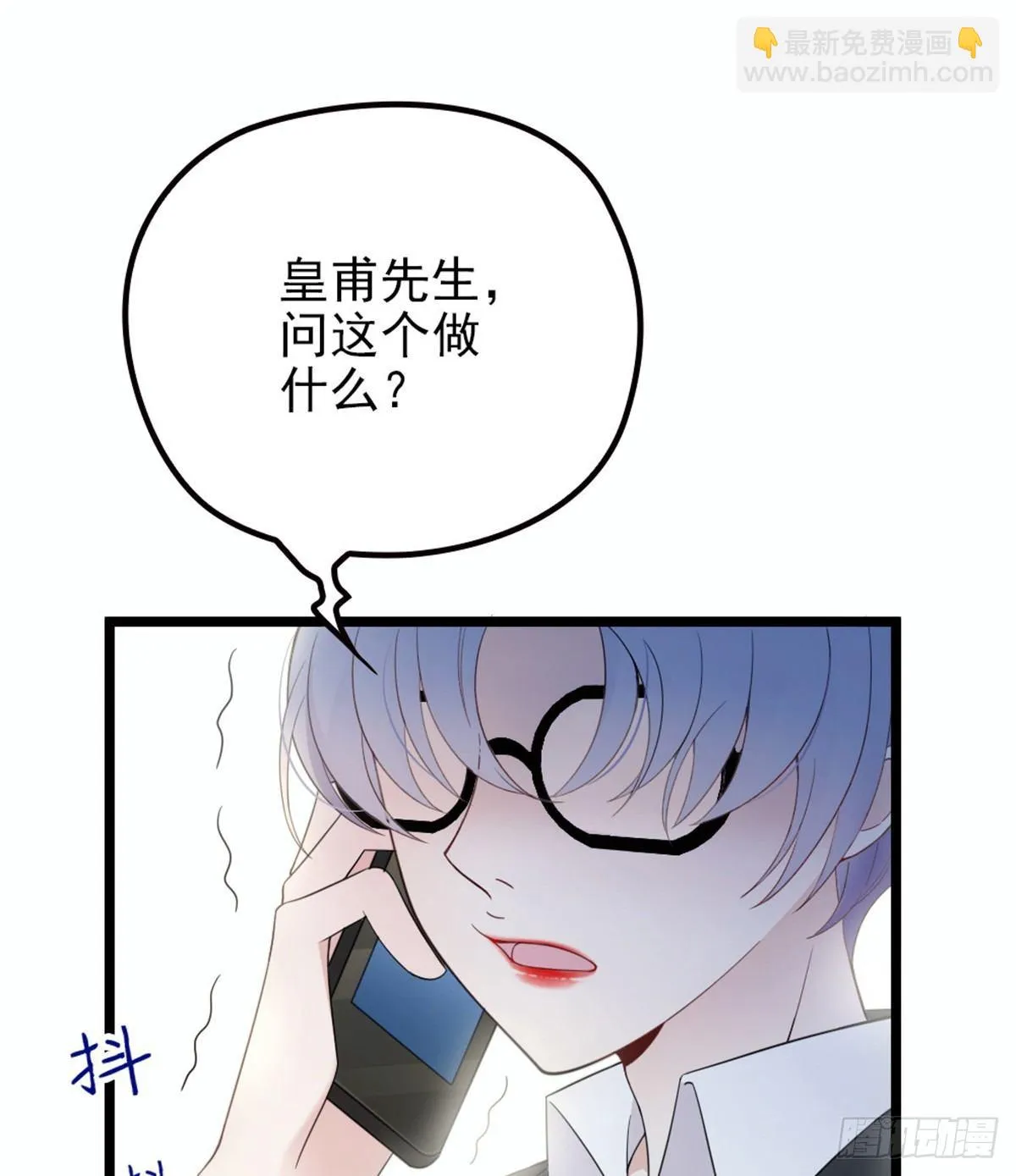 第八话 寻觅忆中人 第2页