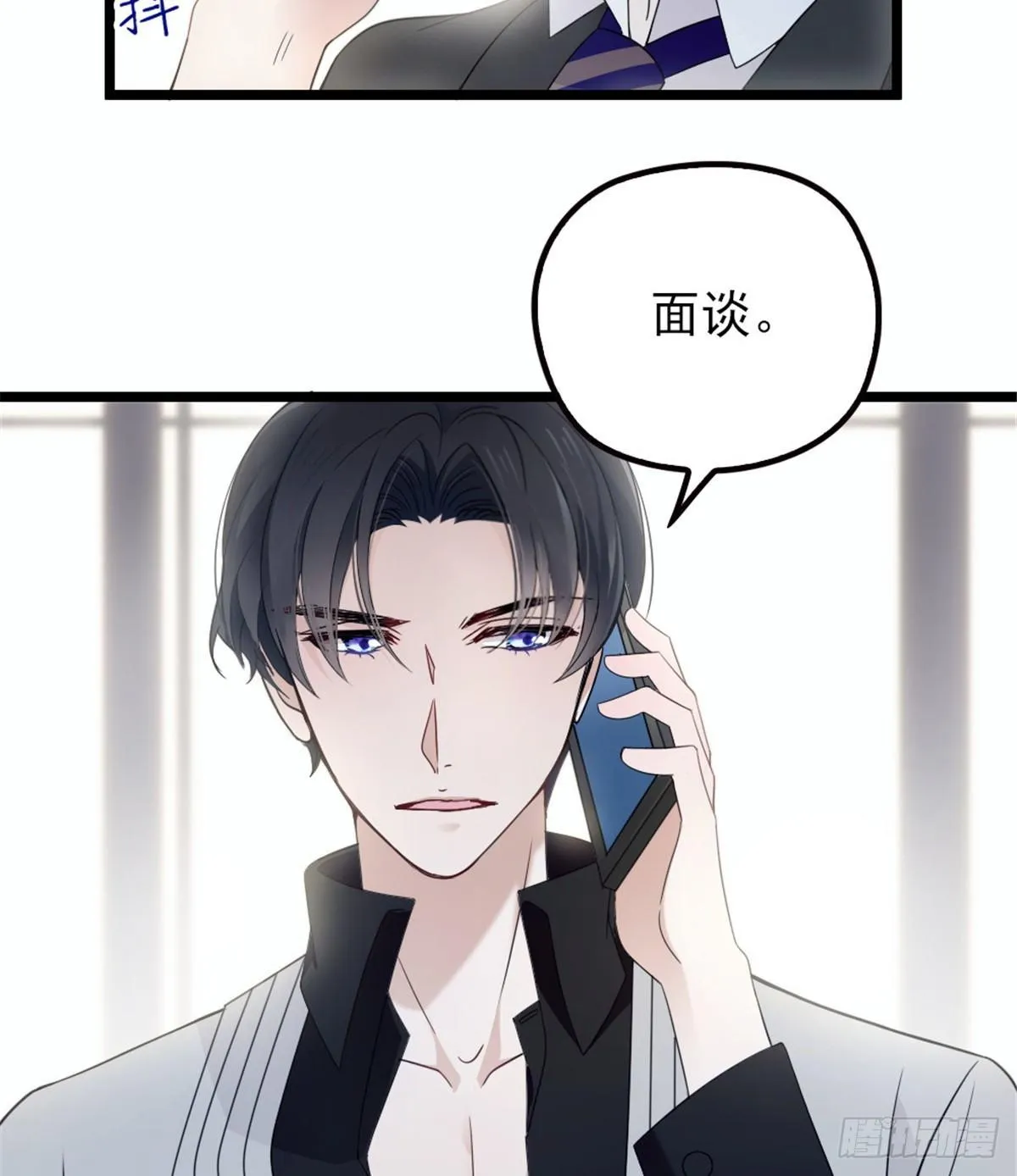 第八话 寻觅忆中人 第3页