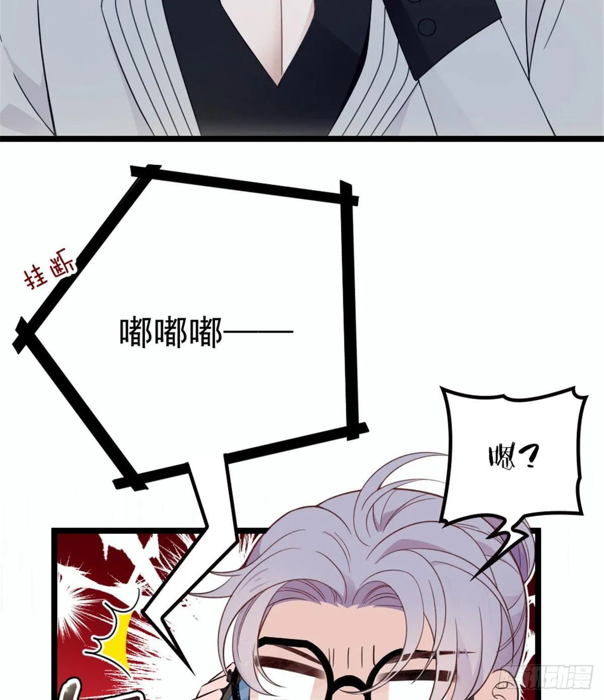 第八话 寻觅忆中人 第4页