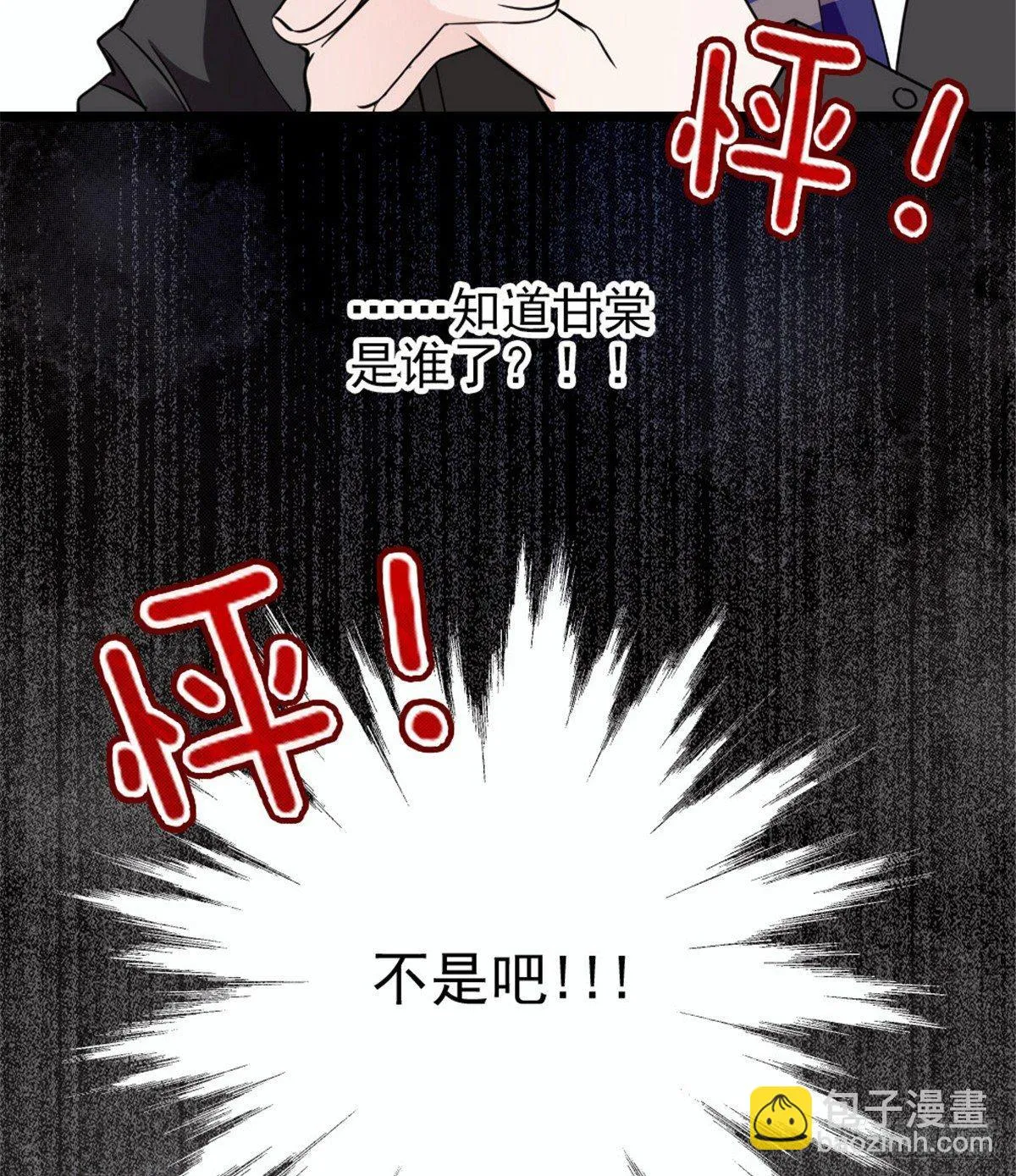 第八话 寻觅忆中人 第7页