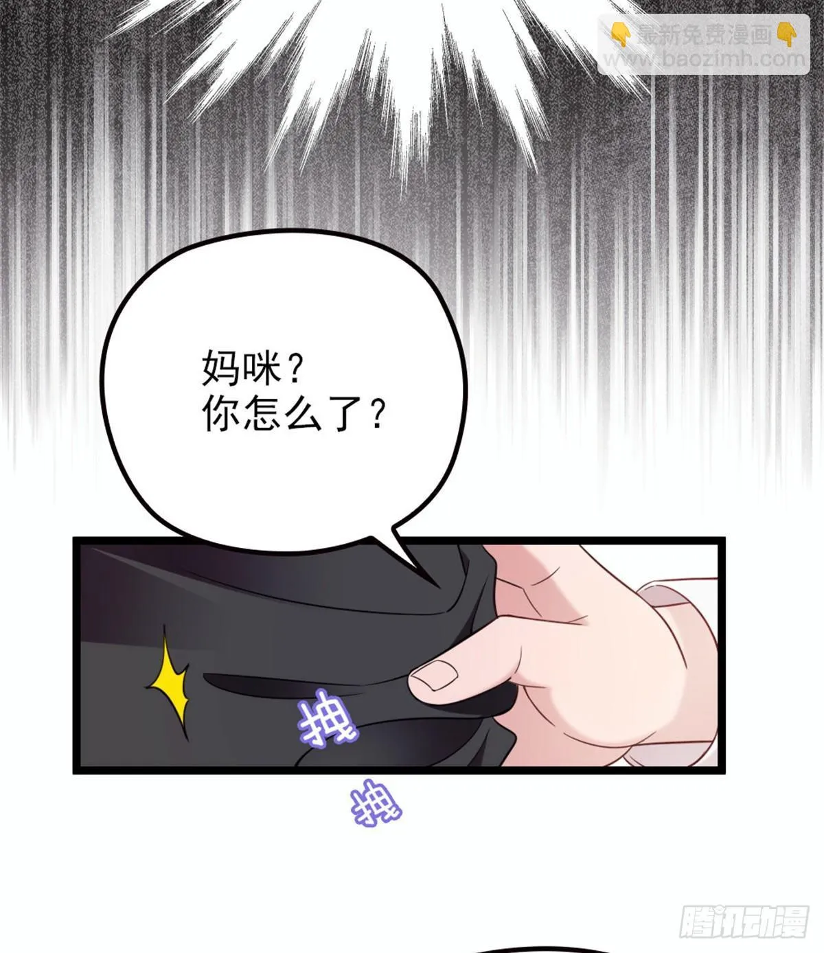 第八话 寻觅忆中人 第8页
