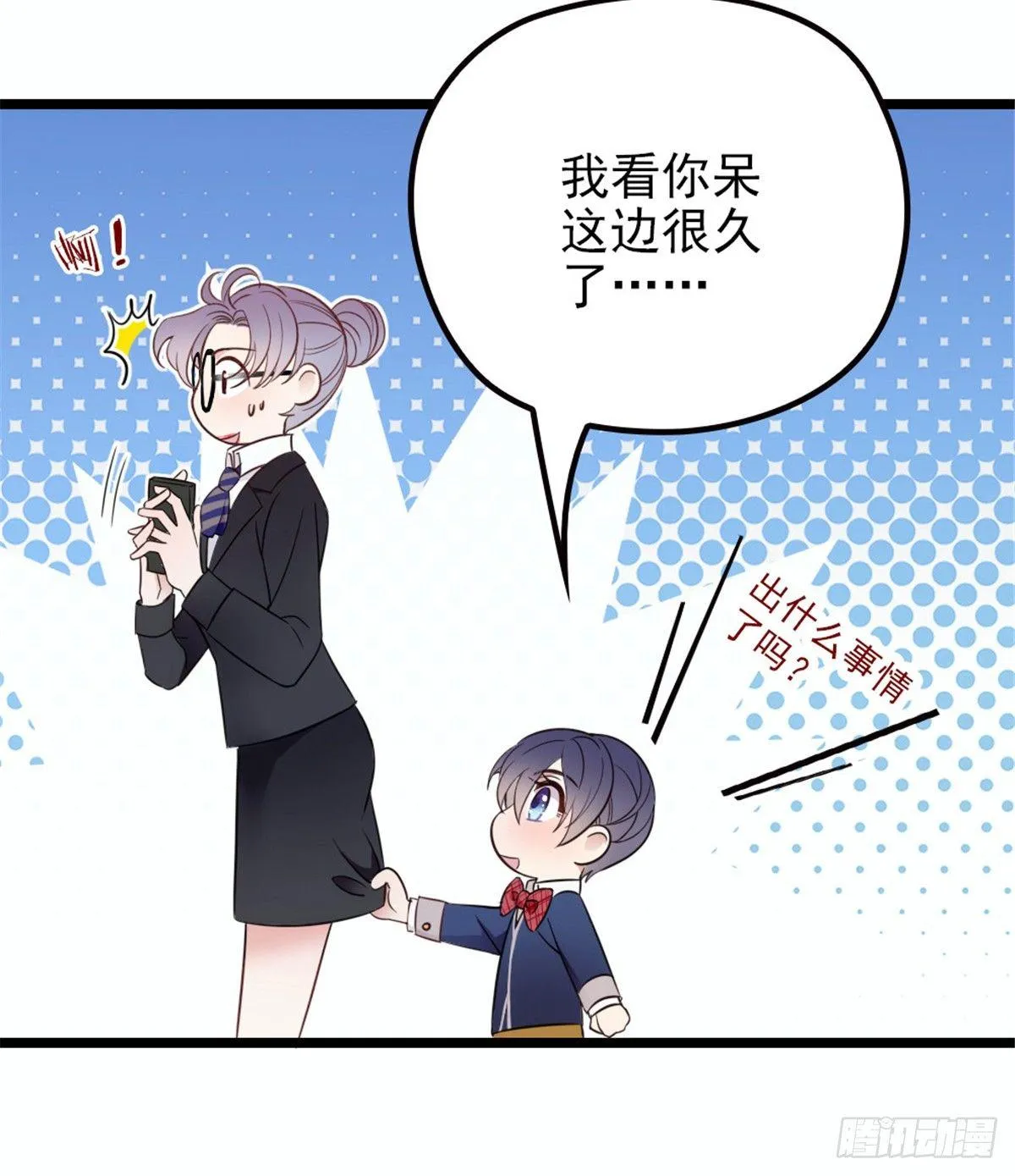 第八话 寻觅忆中人 第9页