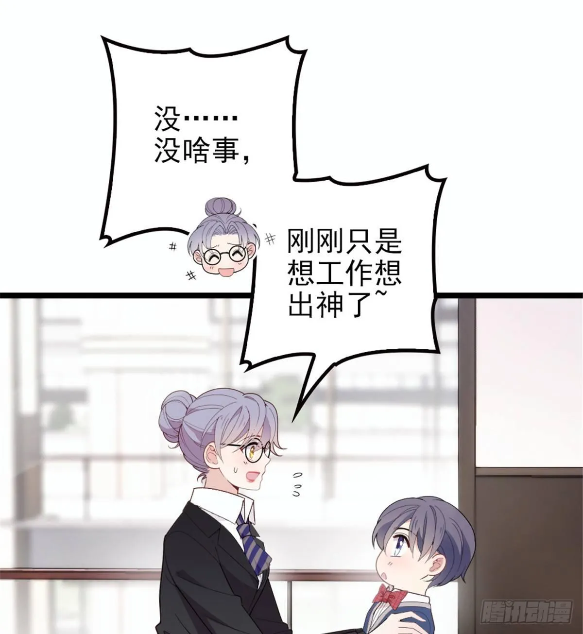 第八话 寻觅忆中人 第10页