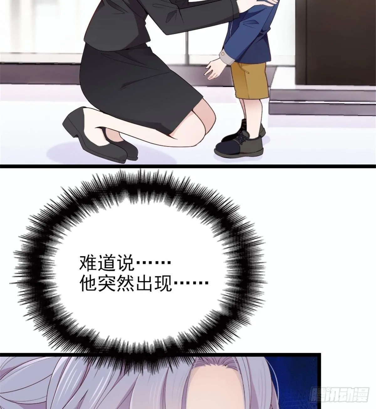 第八话 寻觅忆中人 第11页