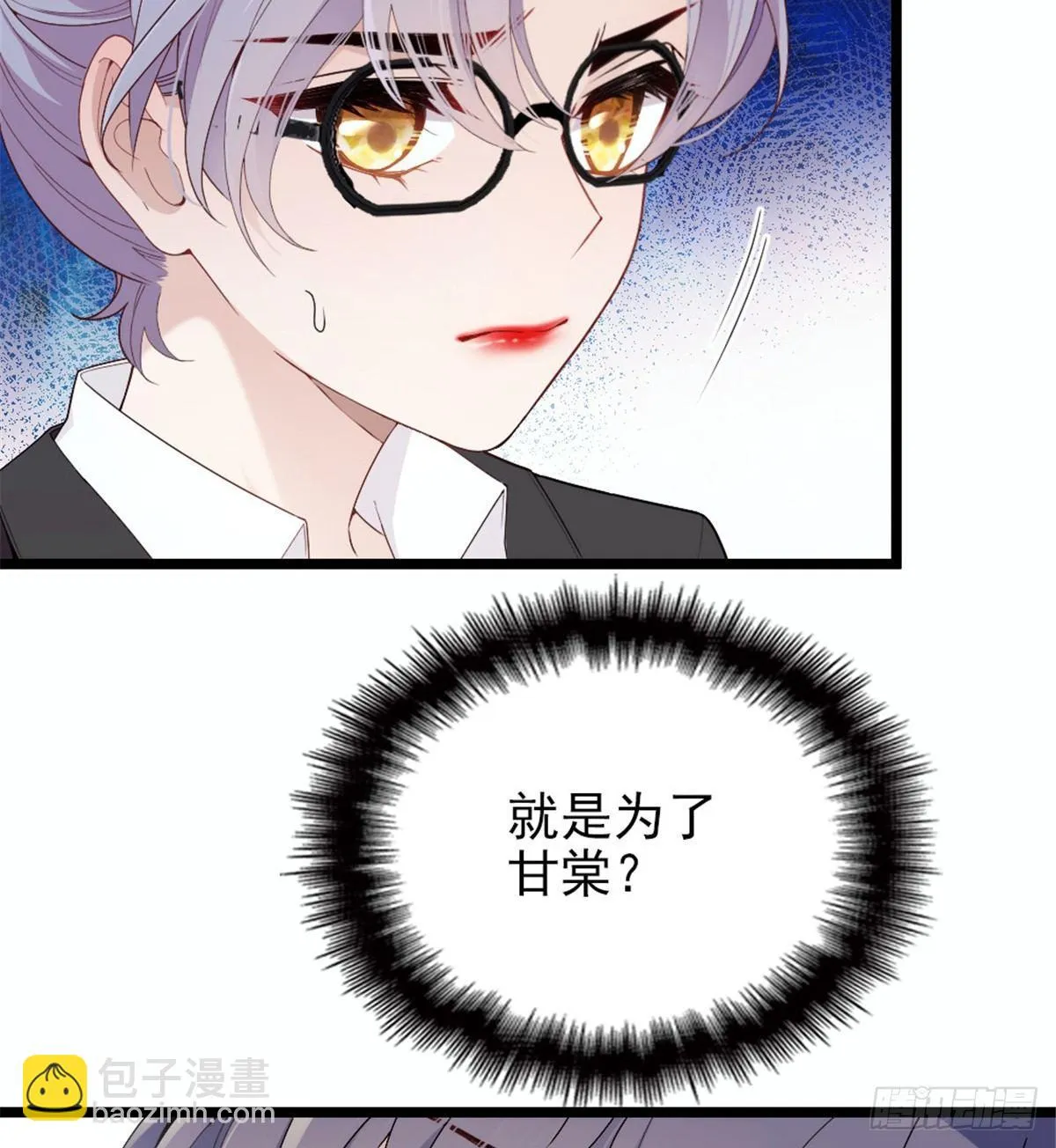 第八话 寻觅忆中人 第12页