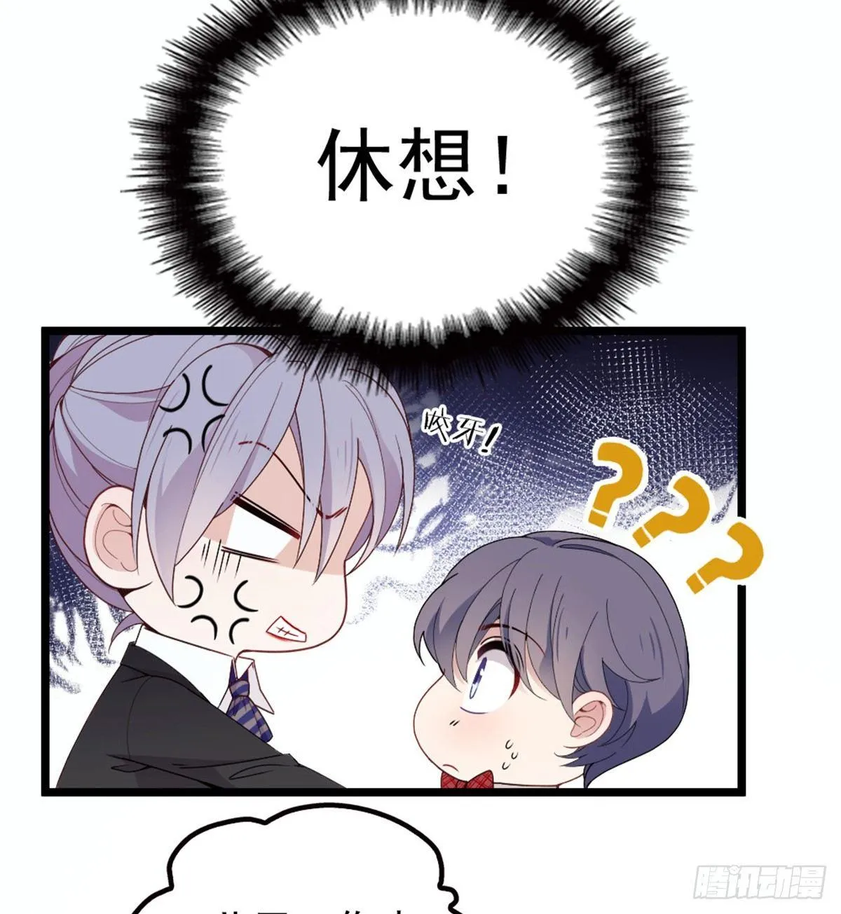 第八话 寻觅忆中人 第14页