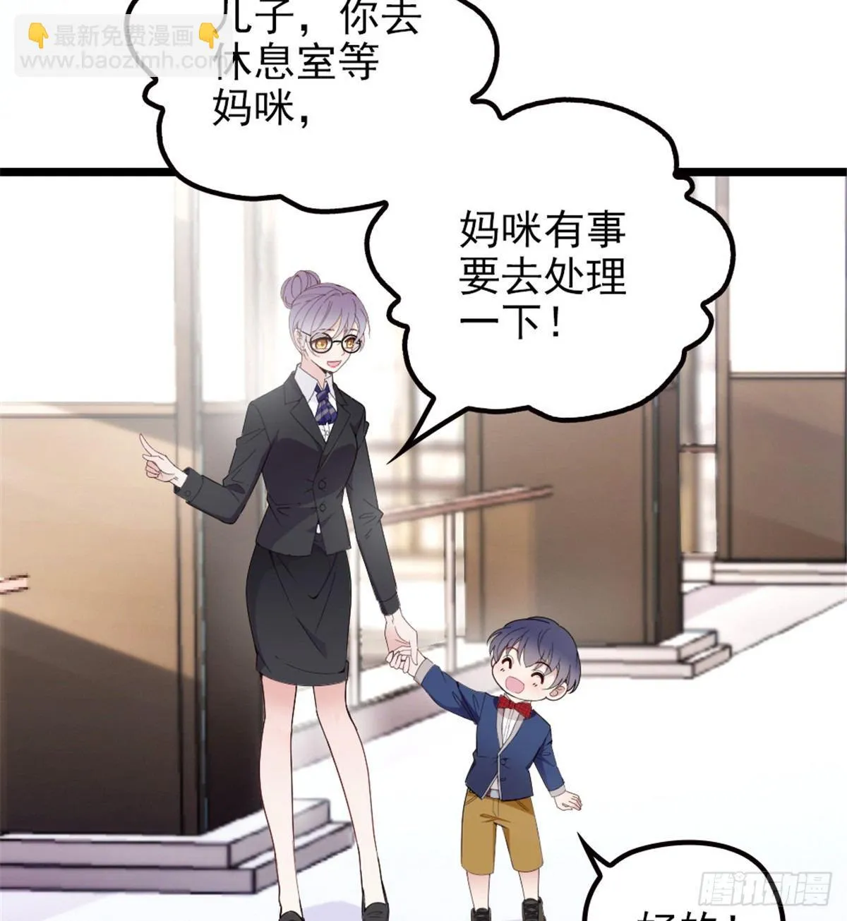 第八话 寻觅忆中人 第15页