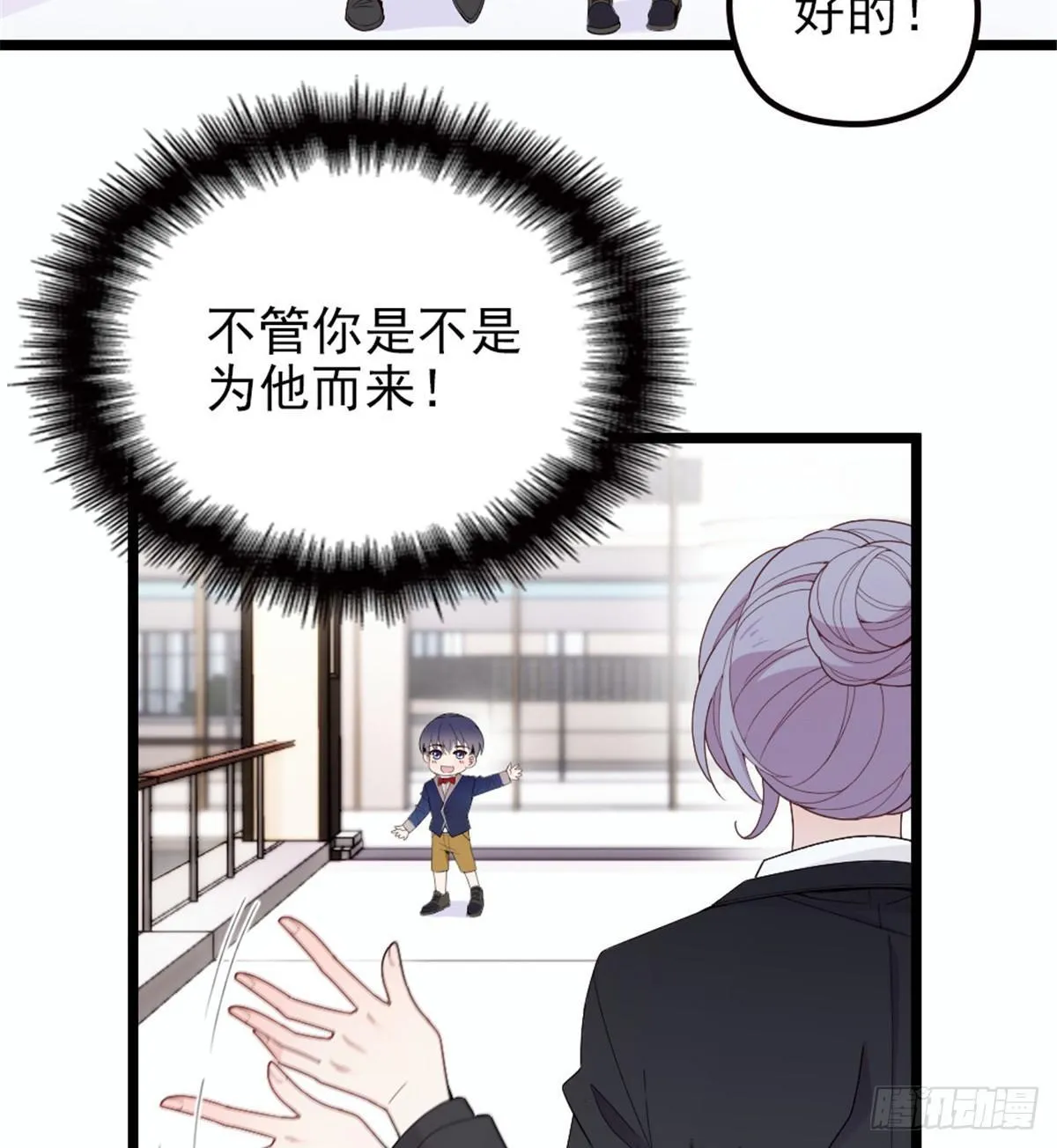 第八话 寻觅忆中人 第16页