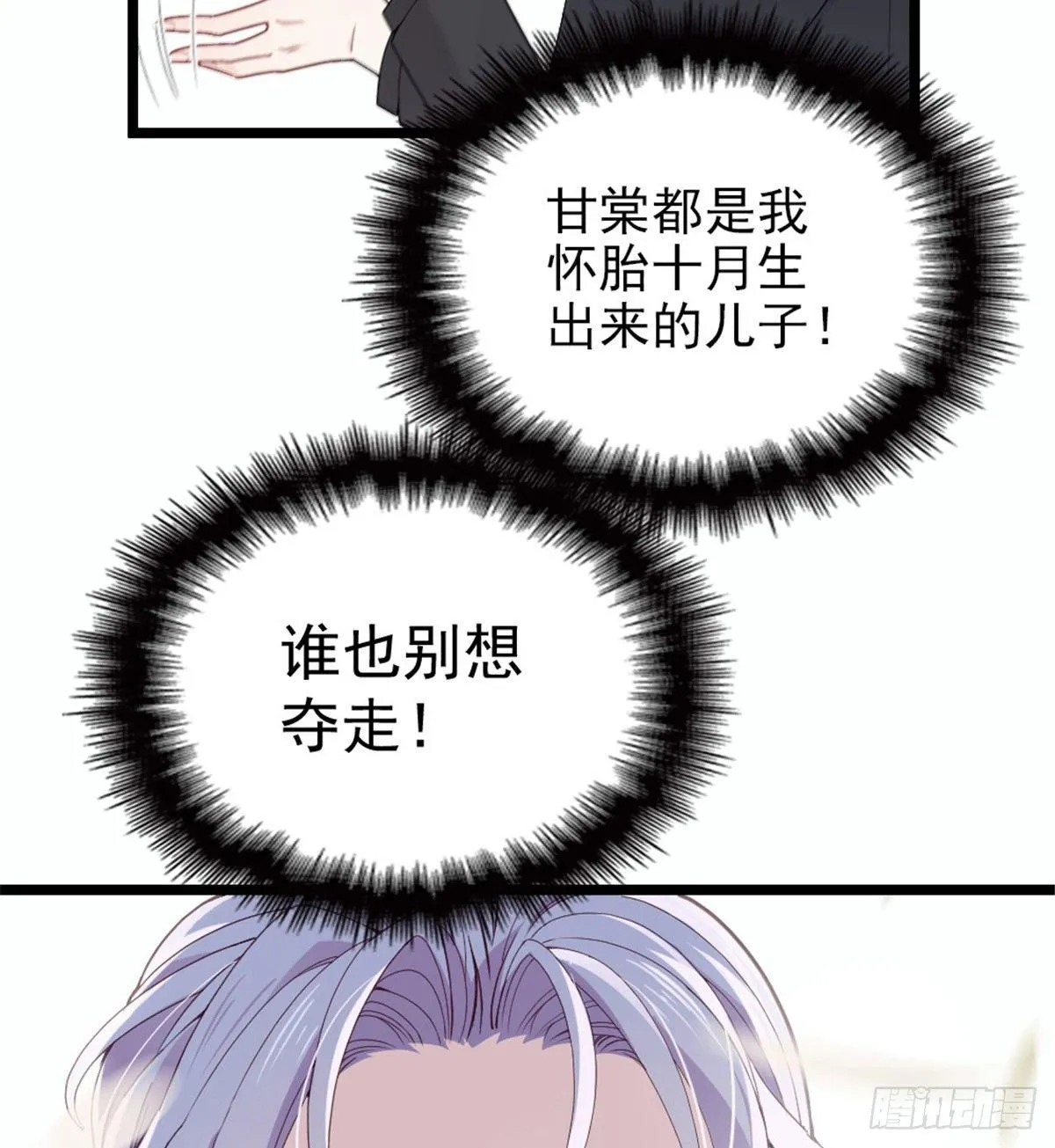 第八话 寻觅忆中人 第17页