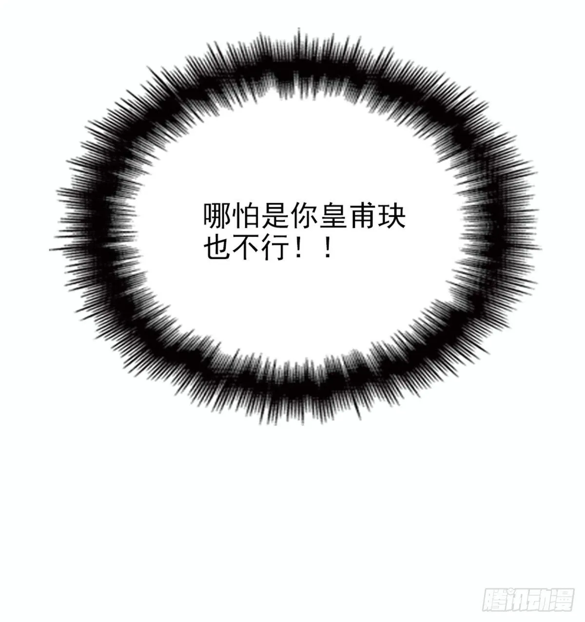 第八话 寻觅忆中人 第19页