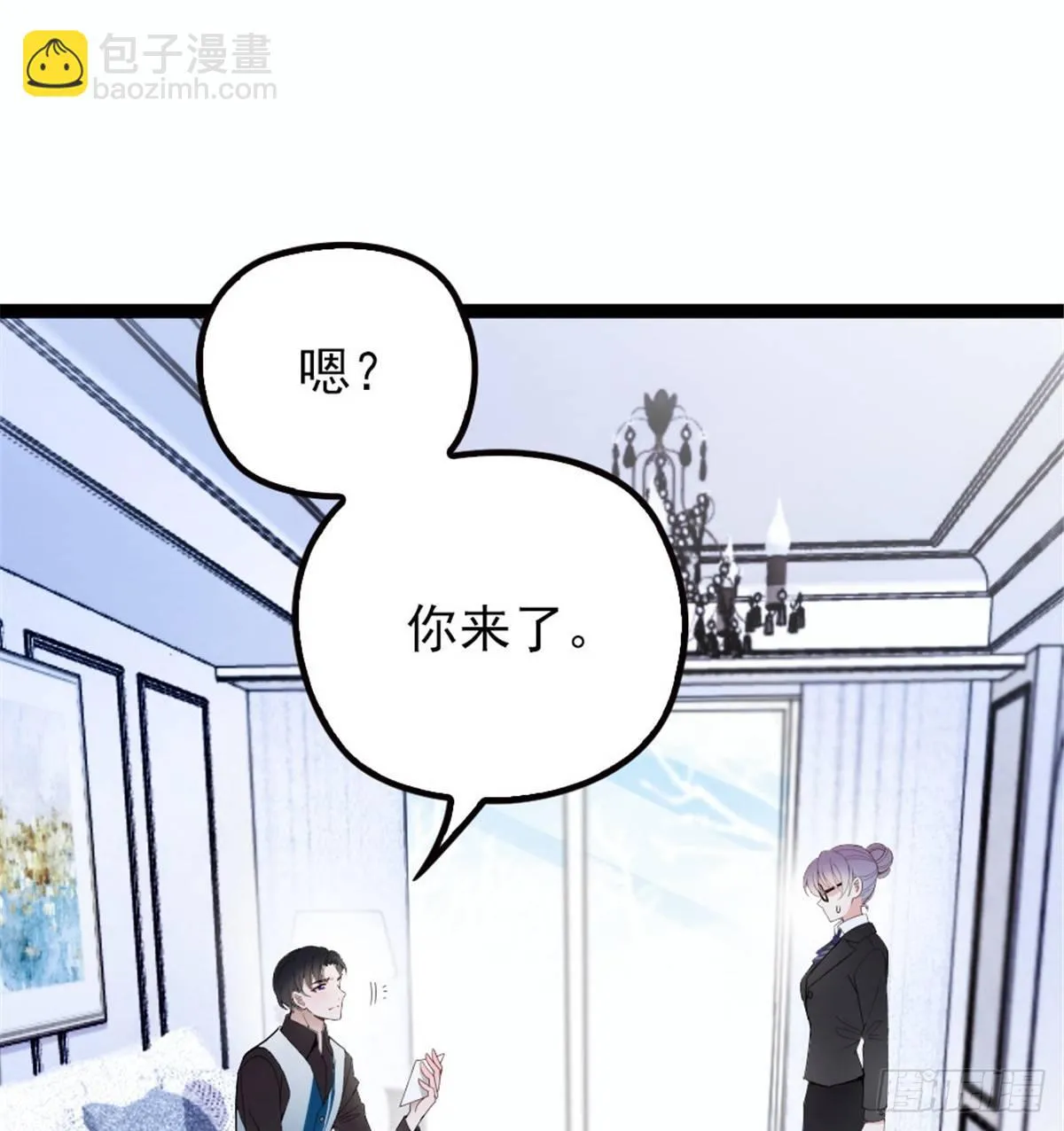 第八话 寻觅忆中人 第20页