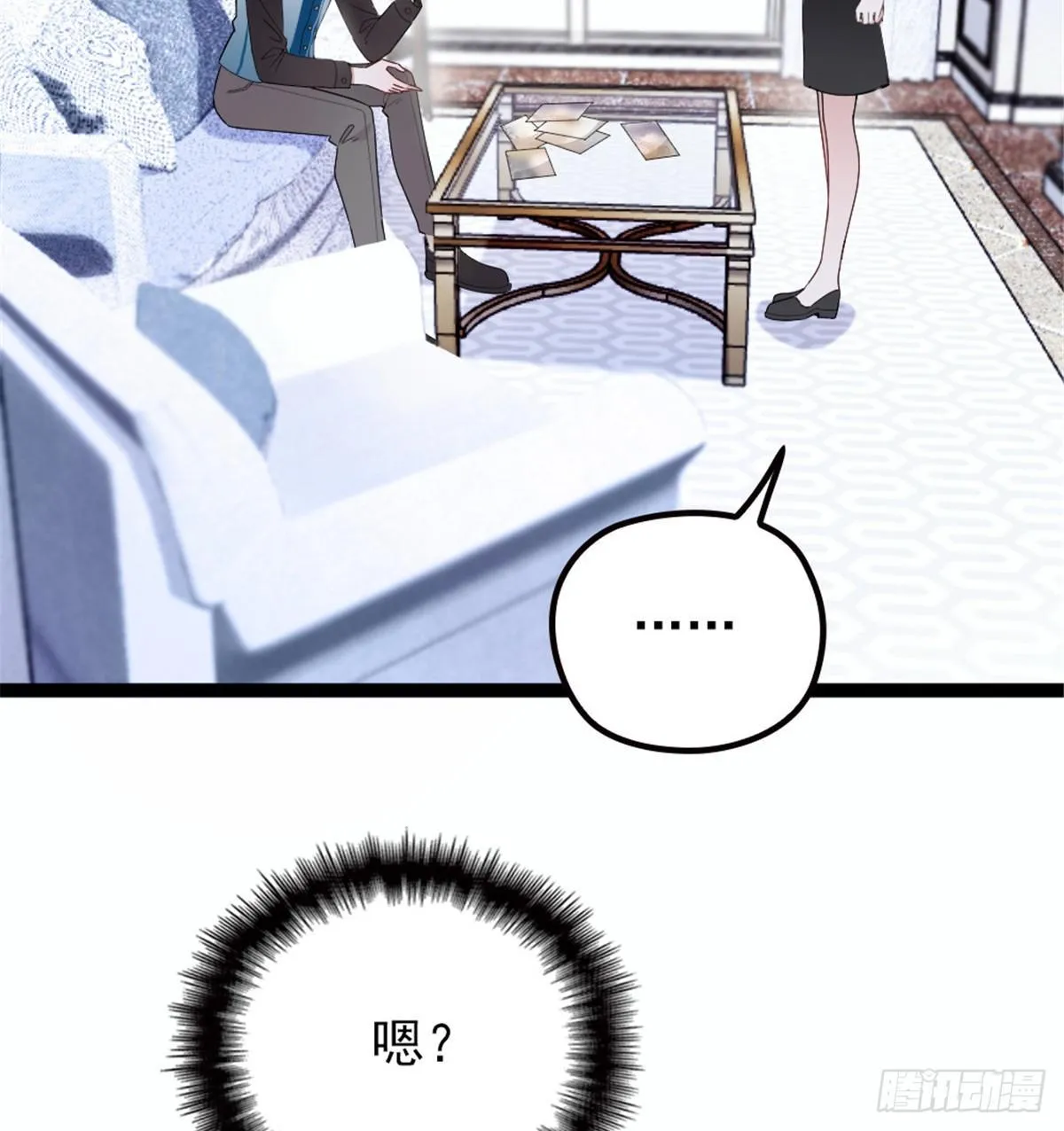 第八话 寻觅忆中人 第21页
