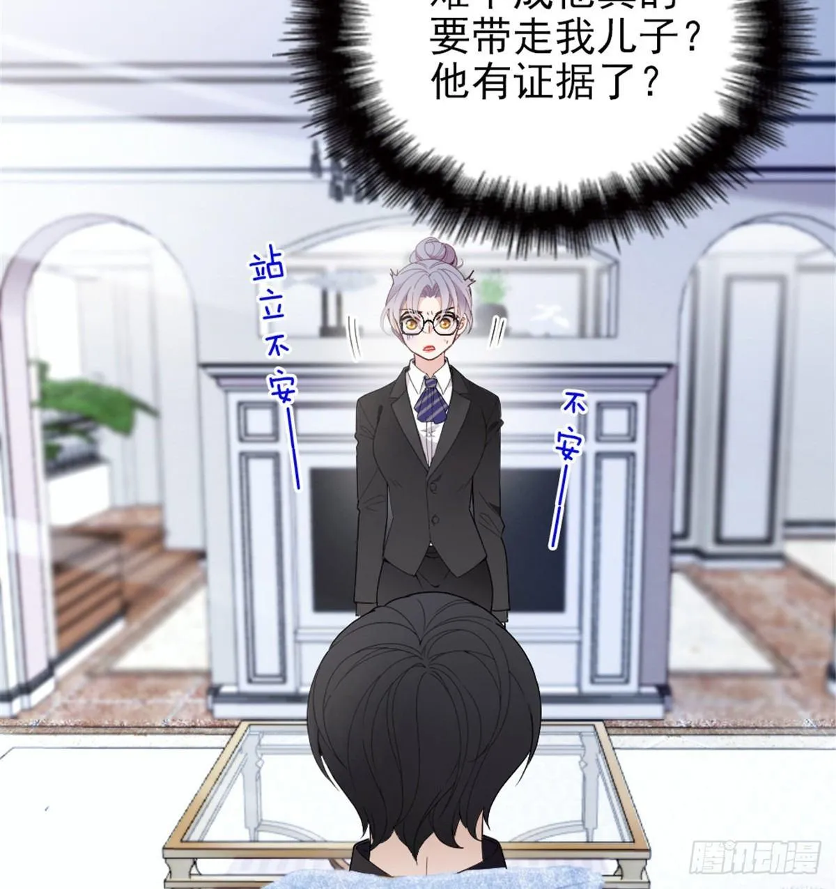第八话 寻觅忆中人 第23页