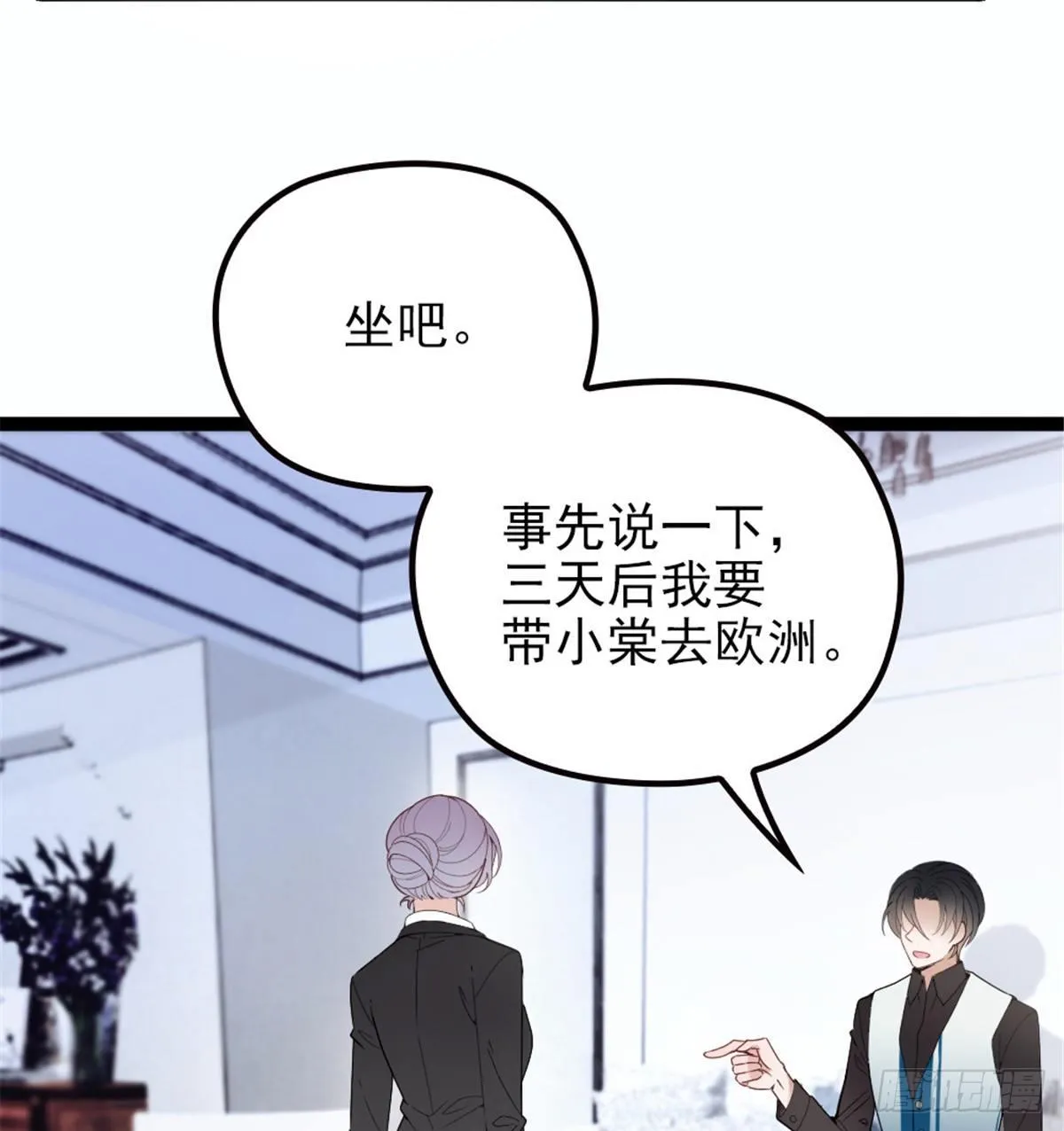 第八话 寻觅忆中人 第25页