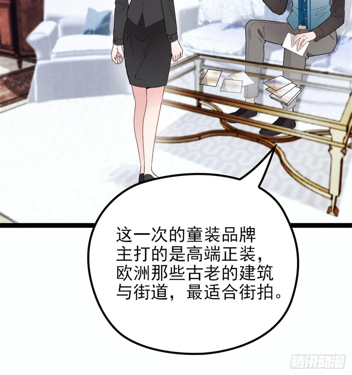 第八话 寻觅忆中人 第26页