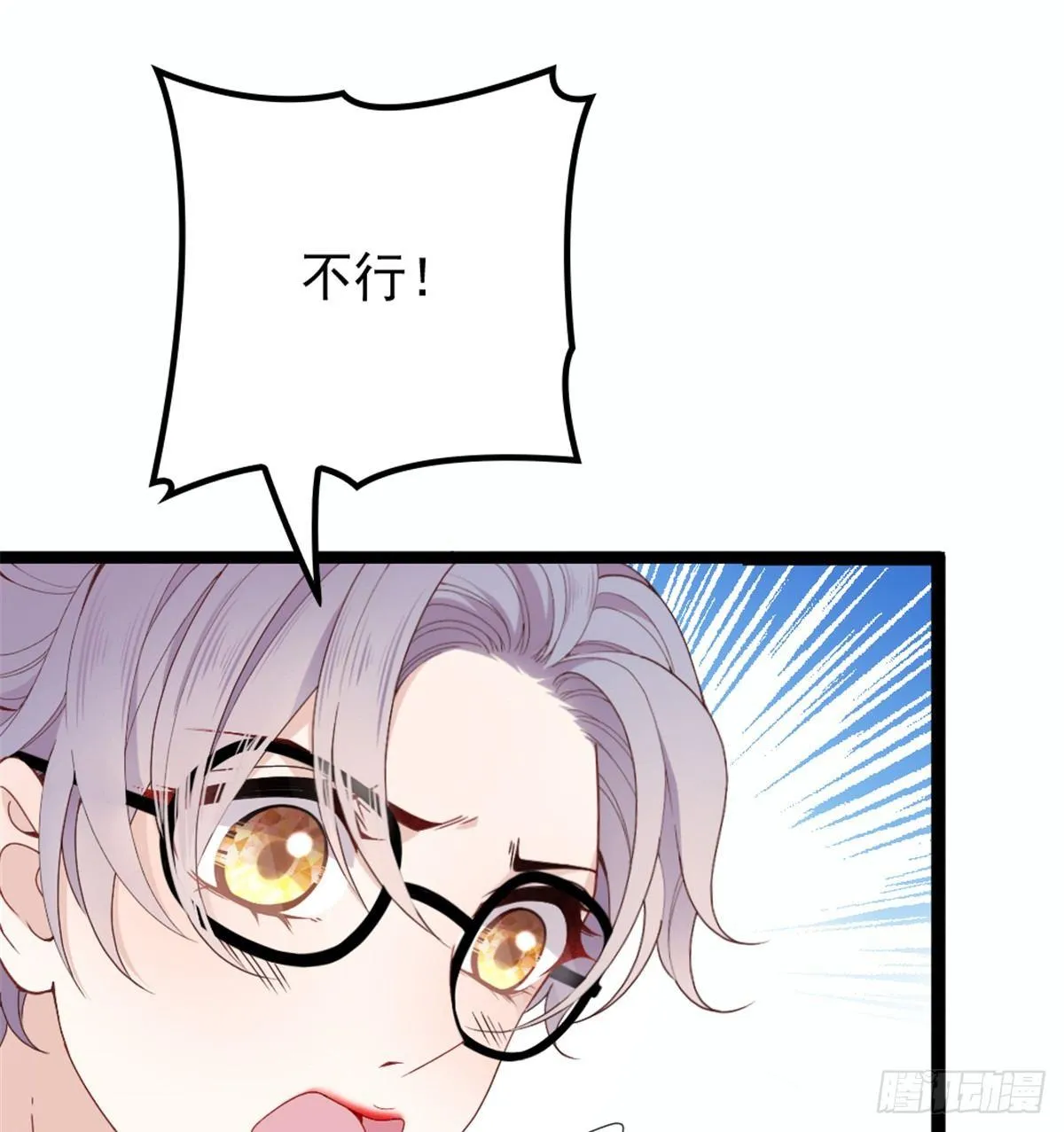 第八话 寻觅忆中人 第27页
