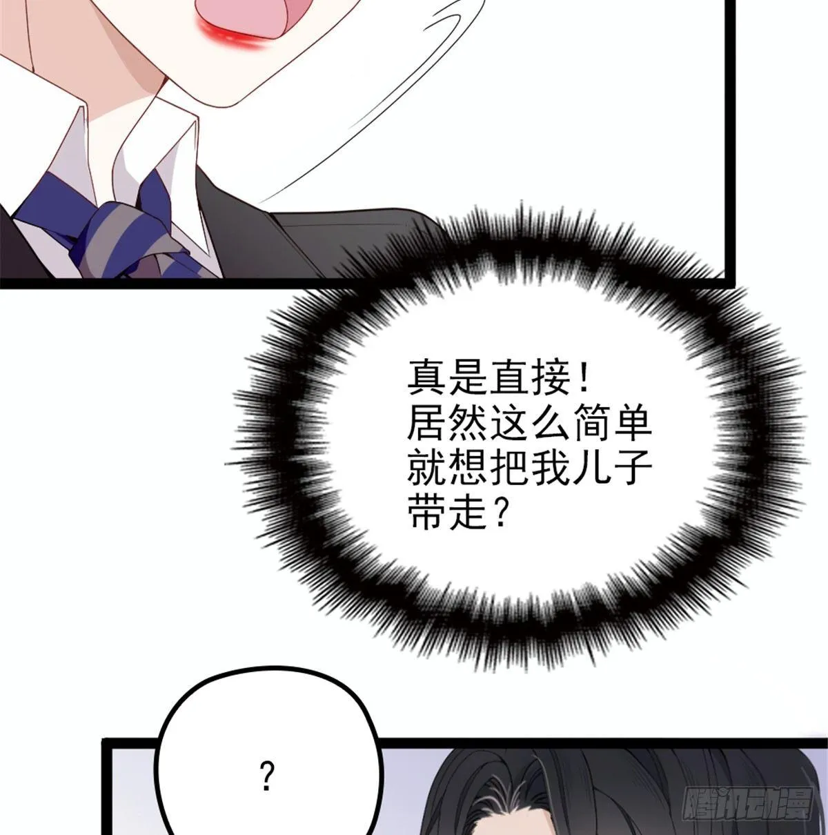 第八话 寻觅忆中人 第28页