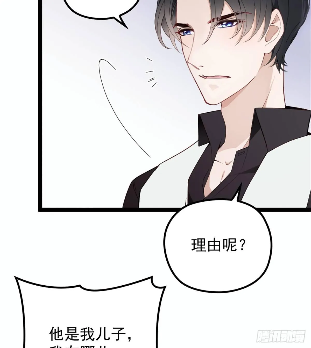 第八话 寻觅忆中人 第29页