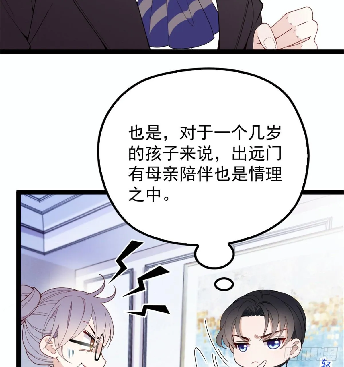 第八话 寻觅忆中人 第31页
