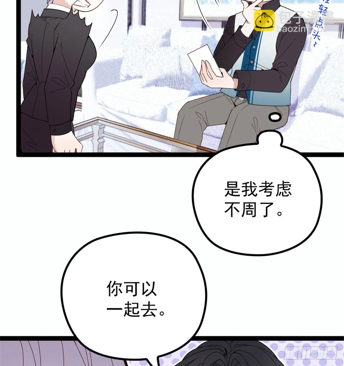 第八话 寻觅忆中人 第32页