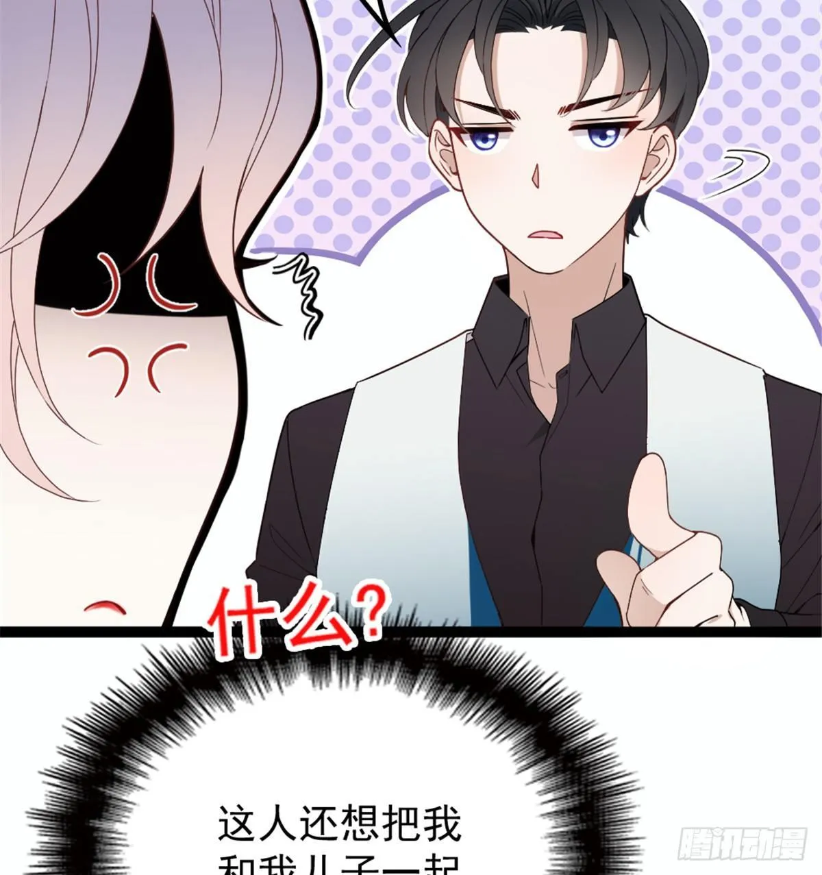 第八话 寻觅忆中人 第33页