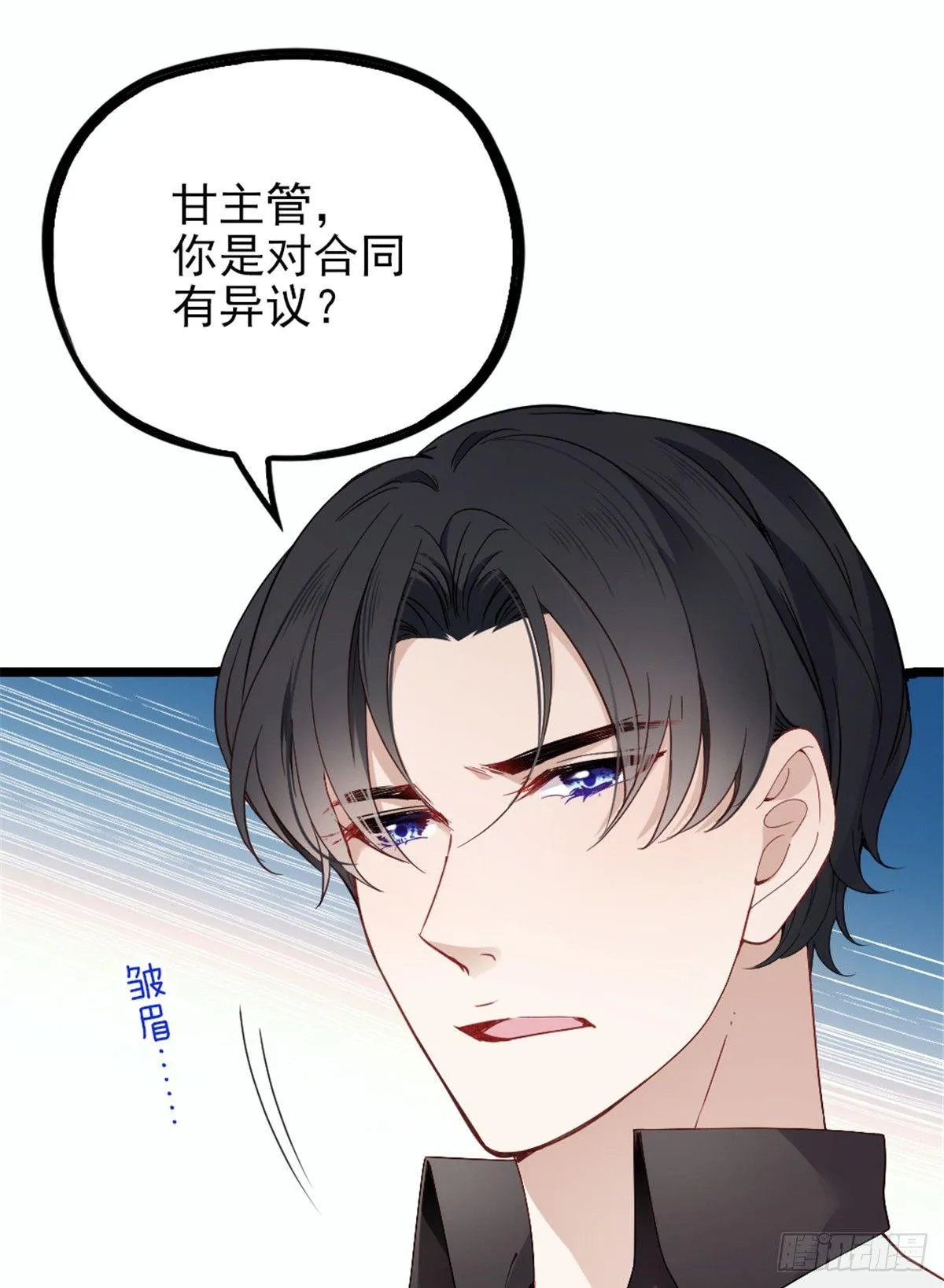 第八话 寻觅忆中人 第36页