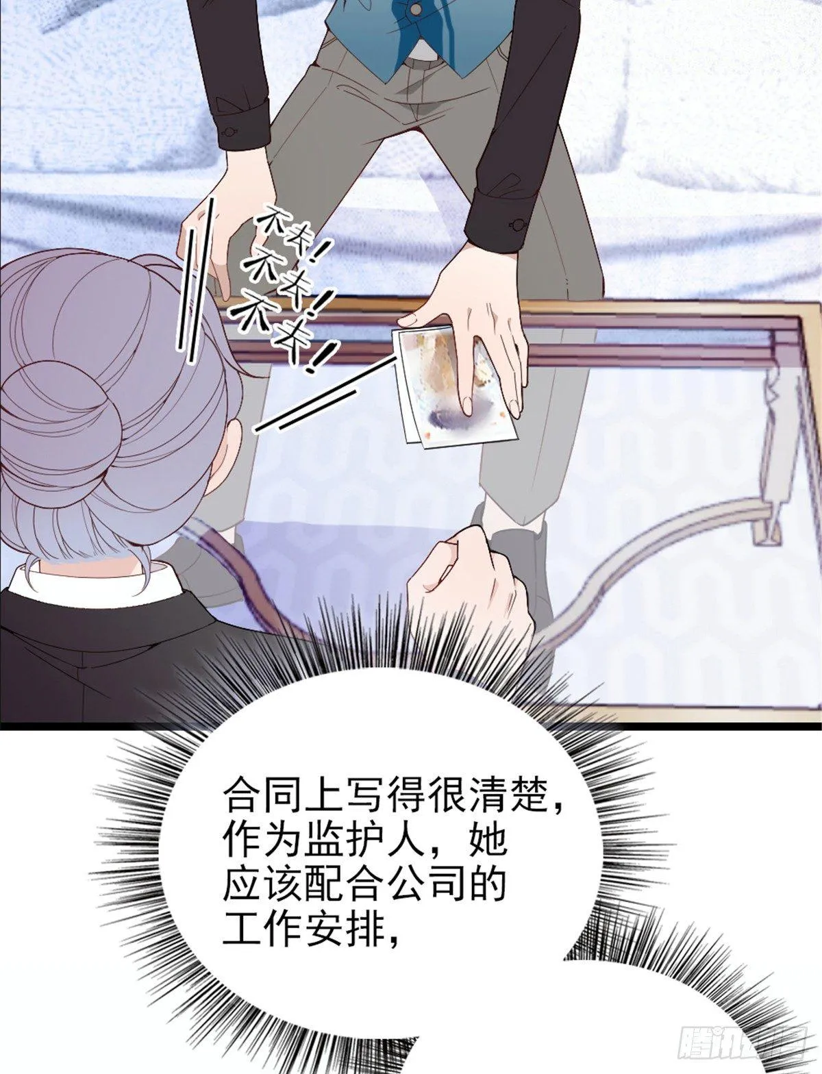 第八话 寻觅忆中人 第38页