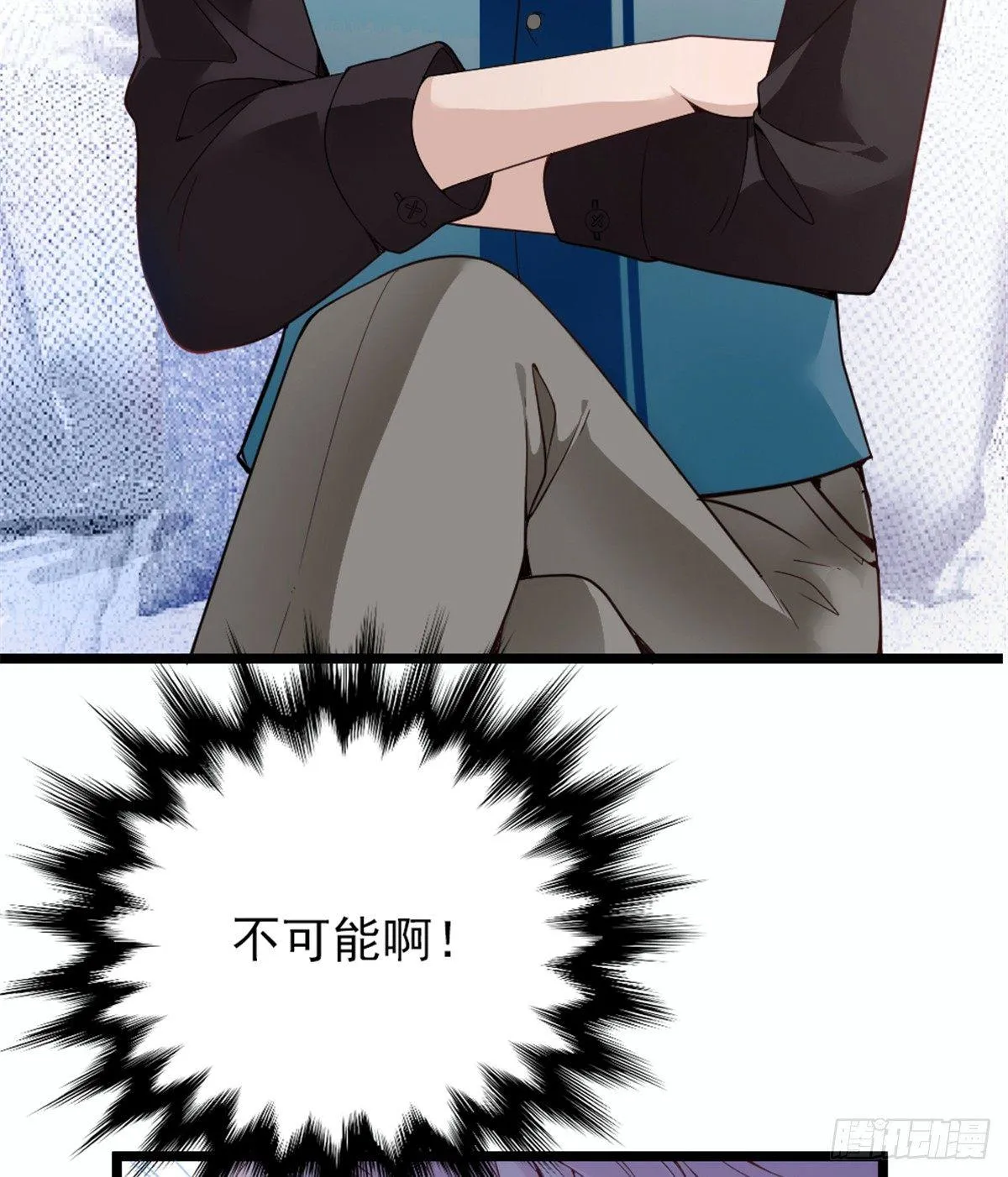 第八话 寻觅忆中人 第43页