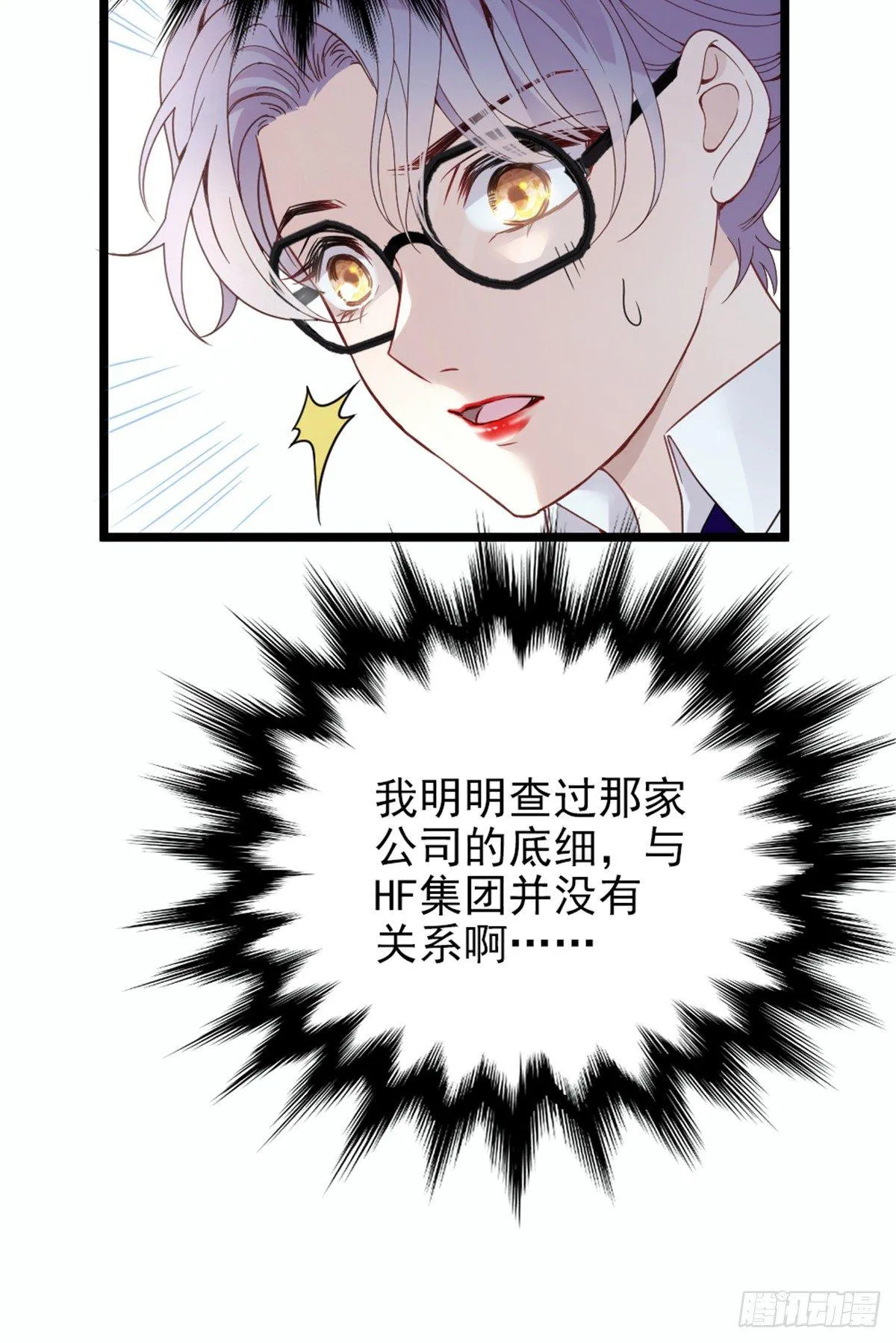 第八话 寻觅忆中人 第44页