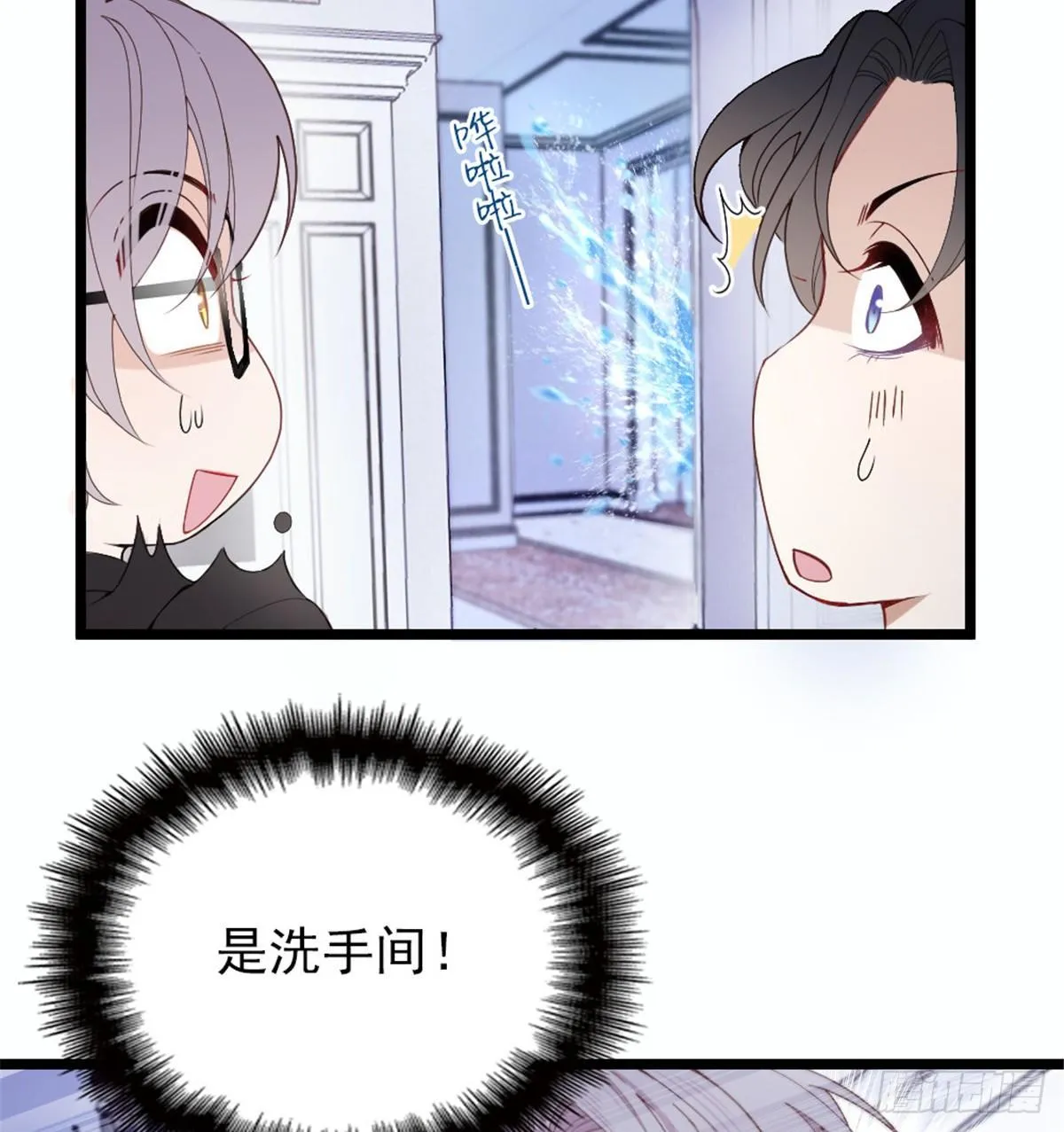 第八话 寻觅忆中人 第47页