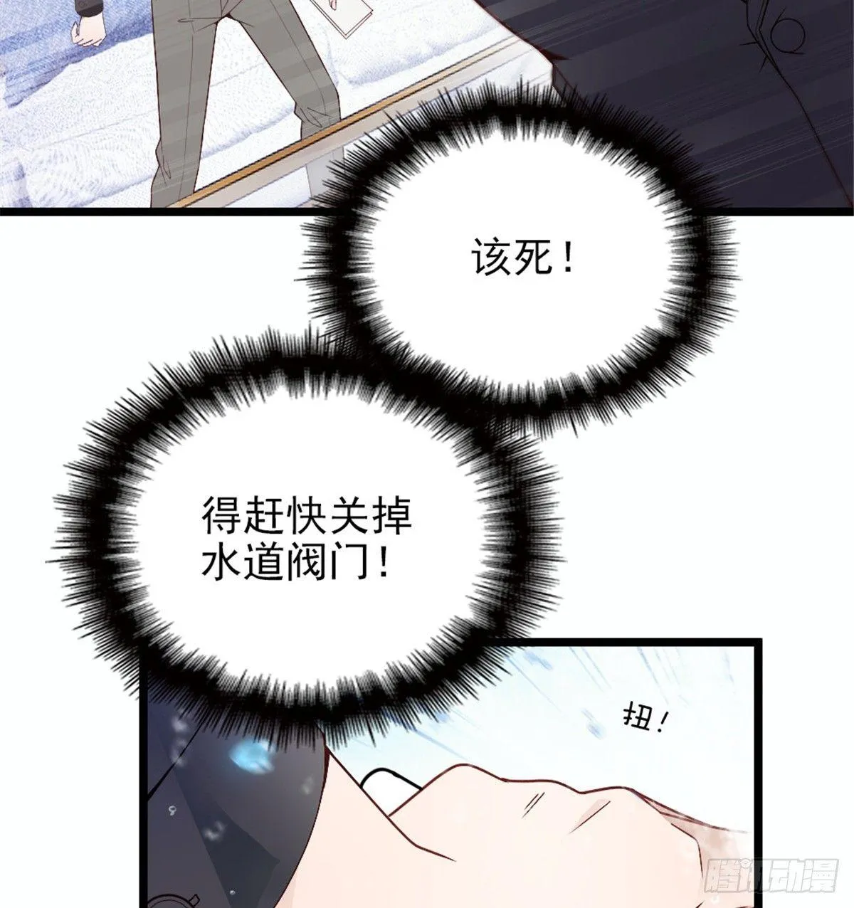 第八话 寻觅忆中人 第49页