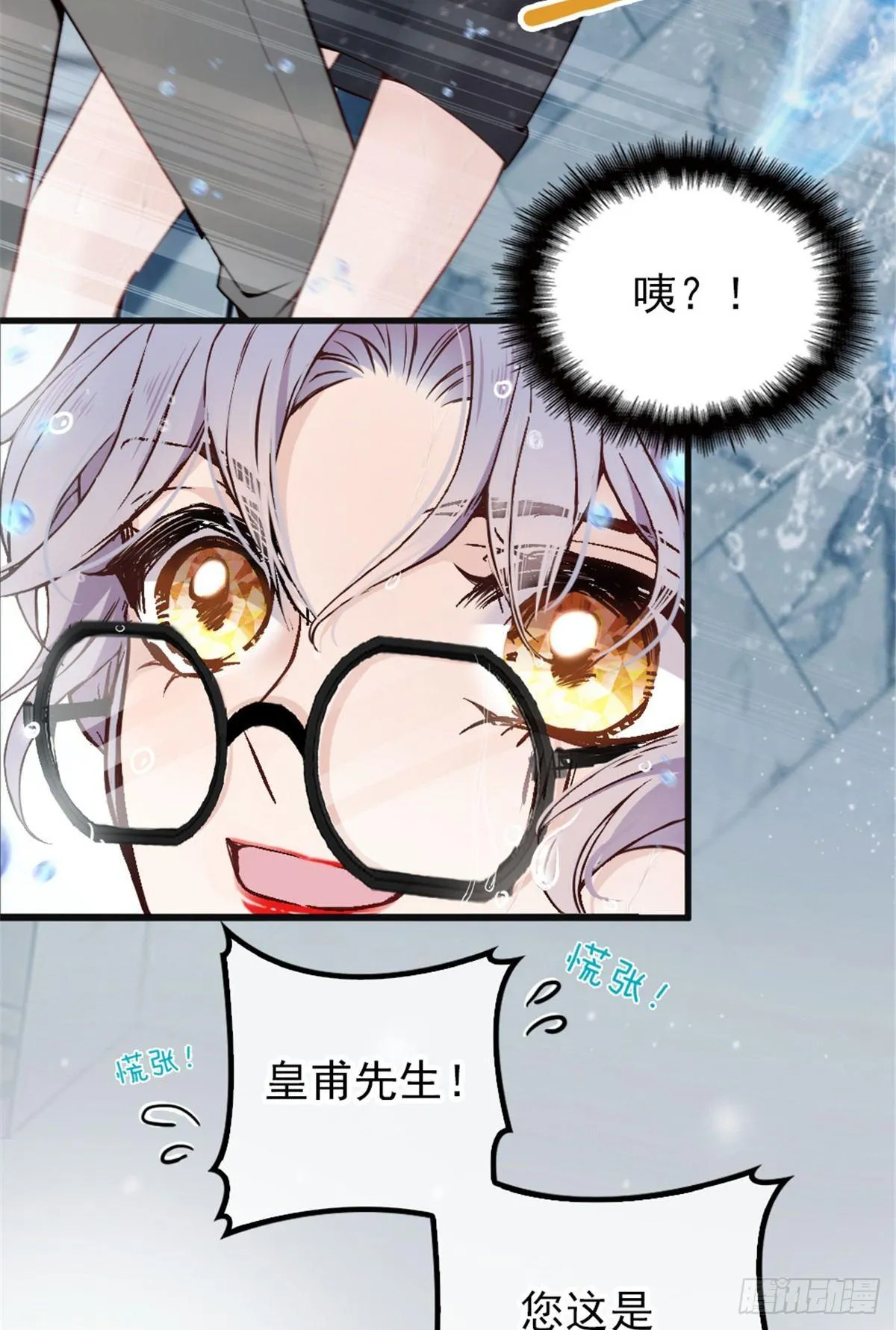 第八话 寻觅忆中人 第58页
